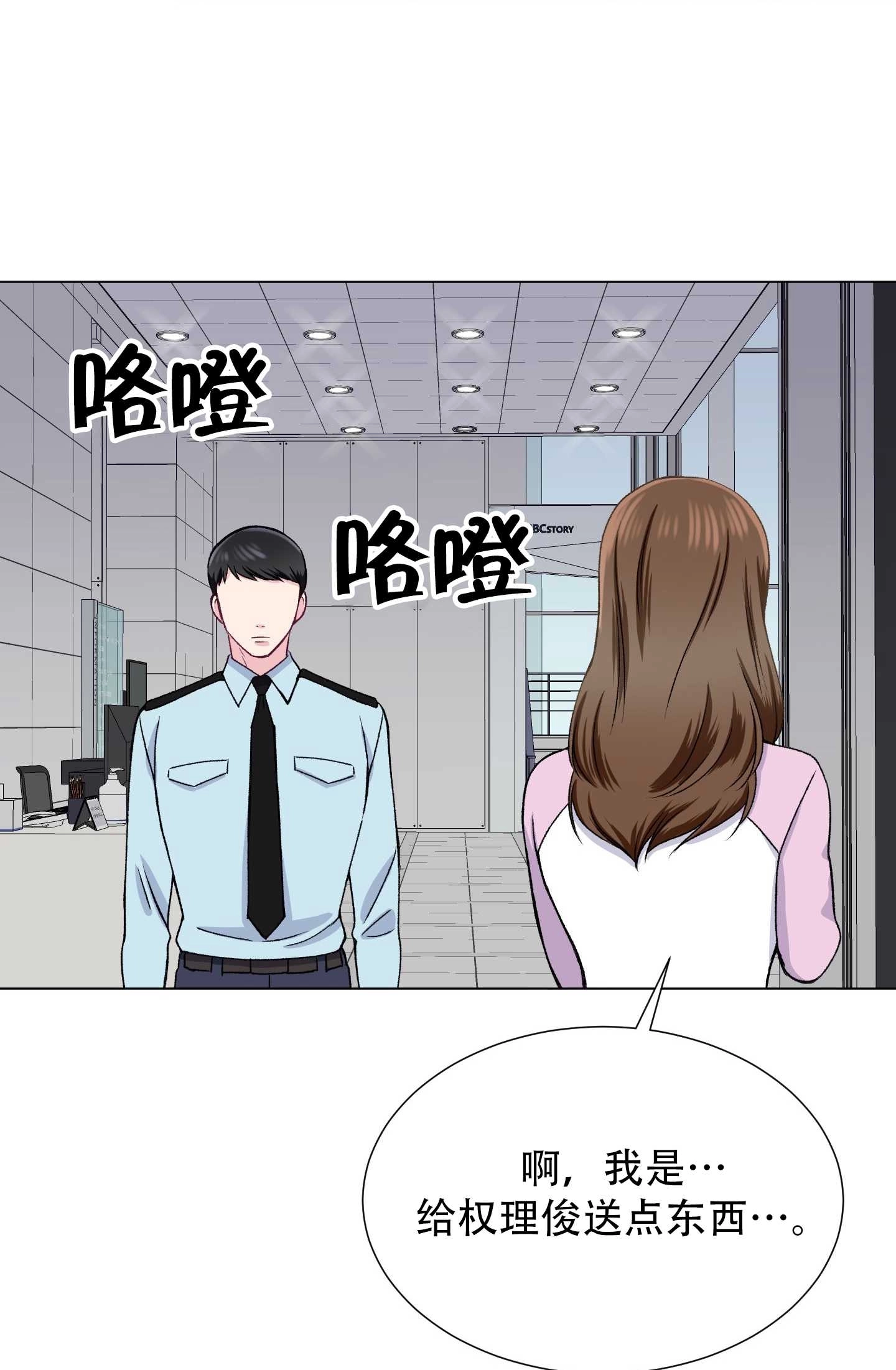 《不纯的同居》第26话 第44页