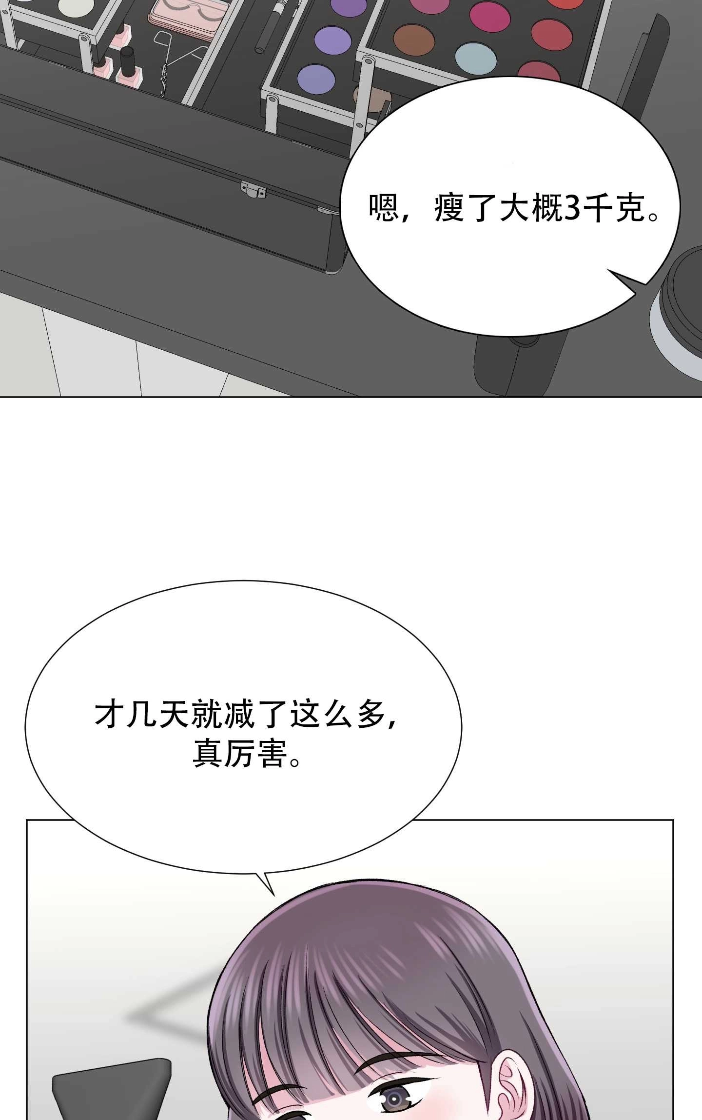 《不纯的同居》第26话 第9页