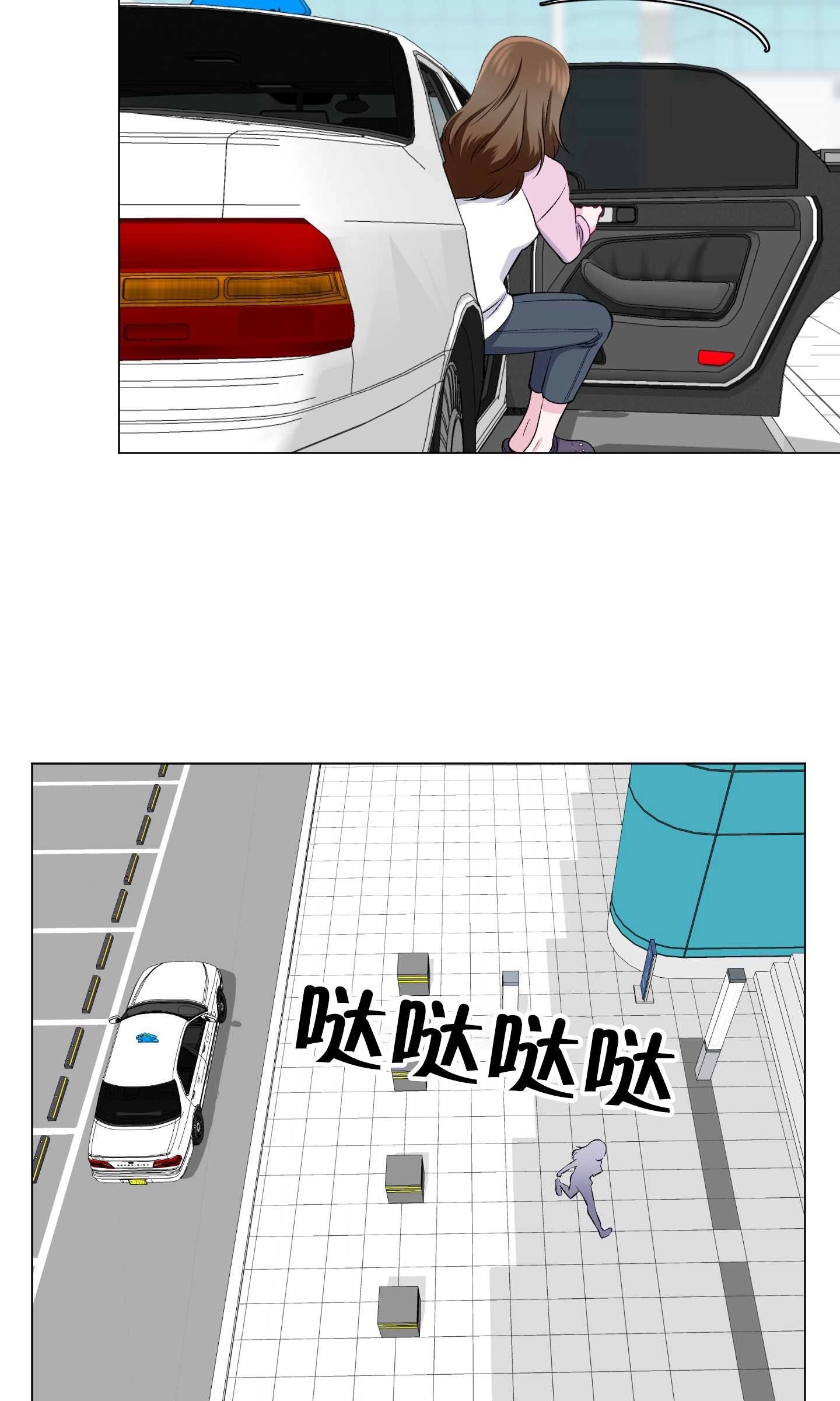 《不纯的同居》第26话 第40页