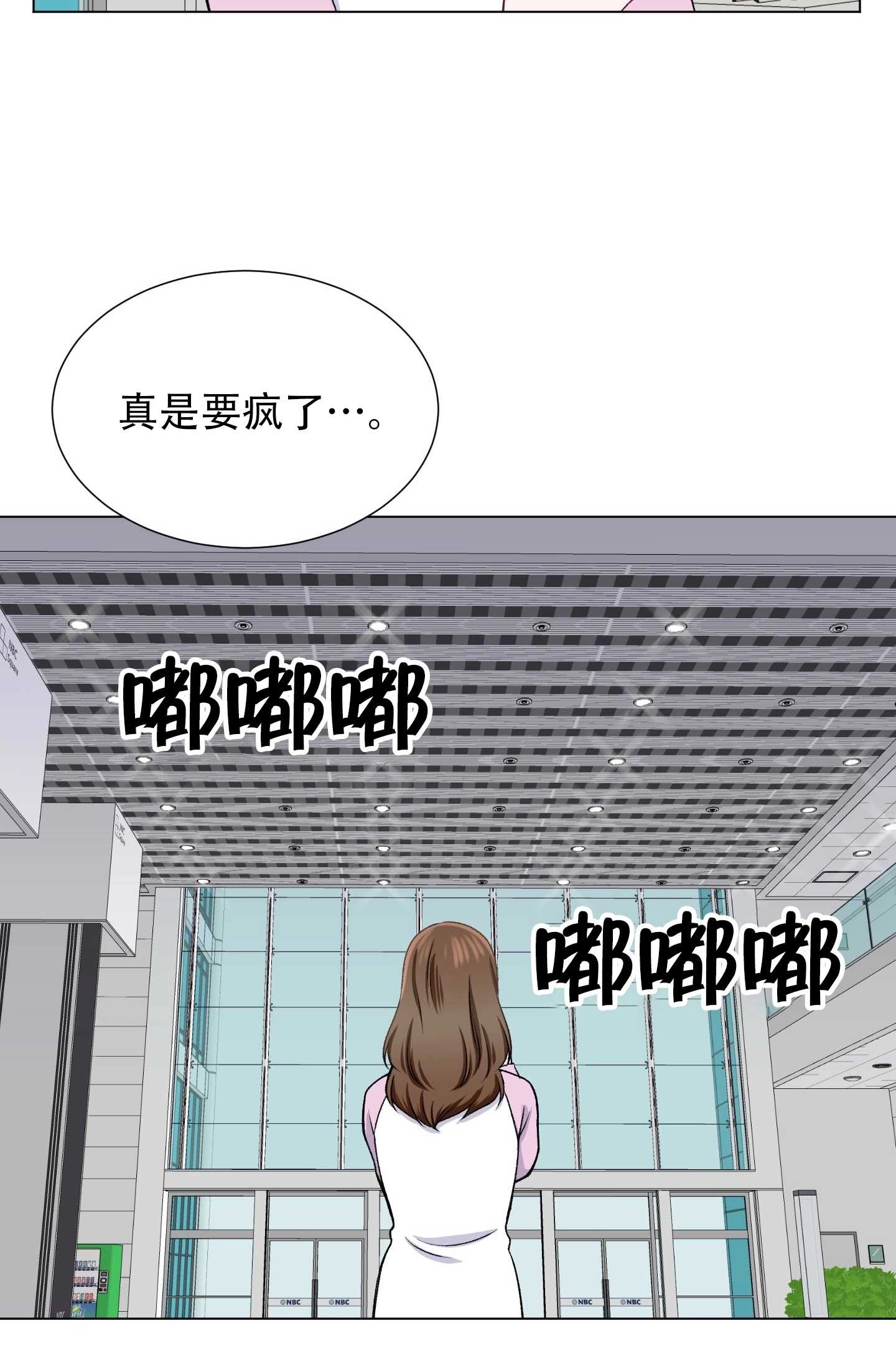《不纯的同居》第26话 第42页