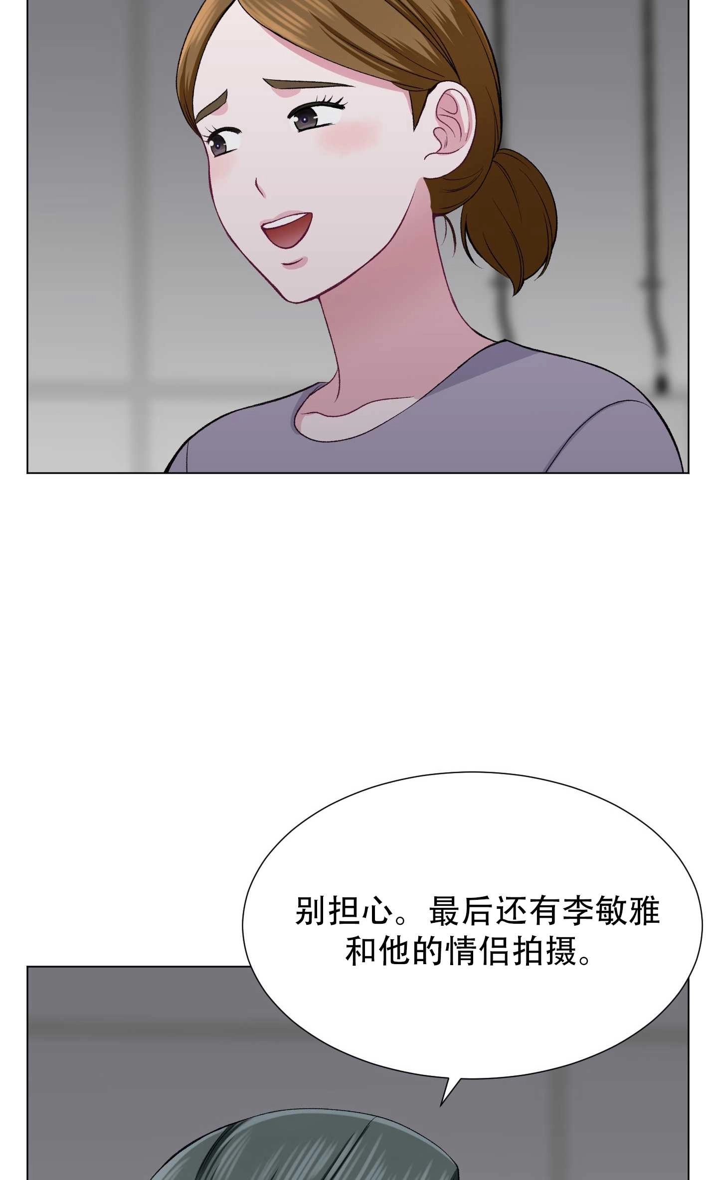 《不纯的同居》第27话 第15页