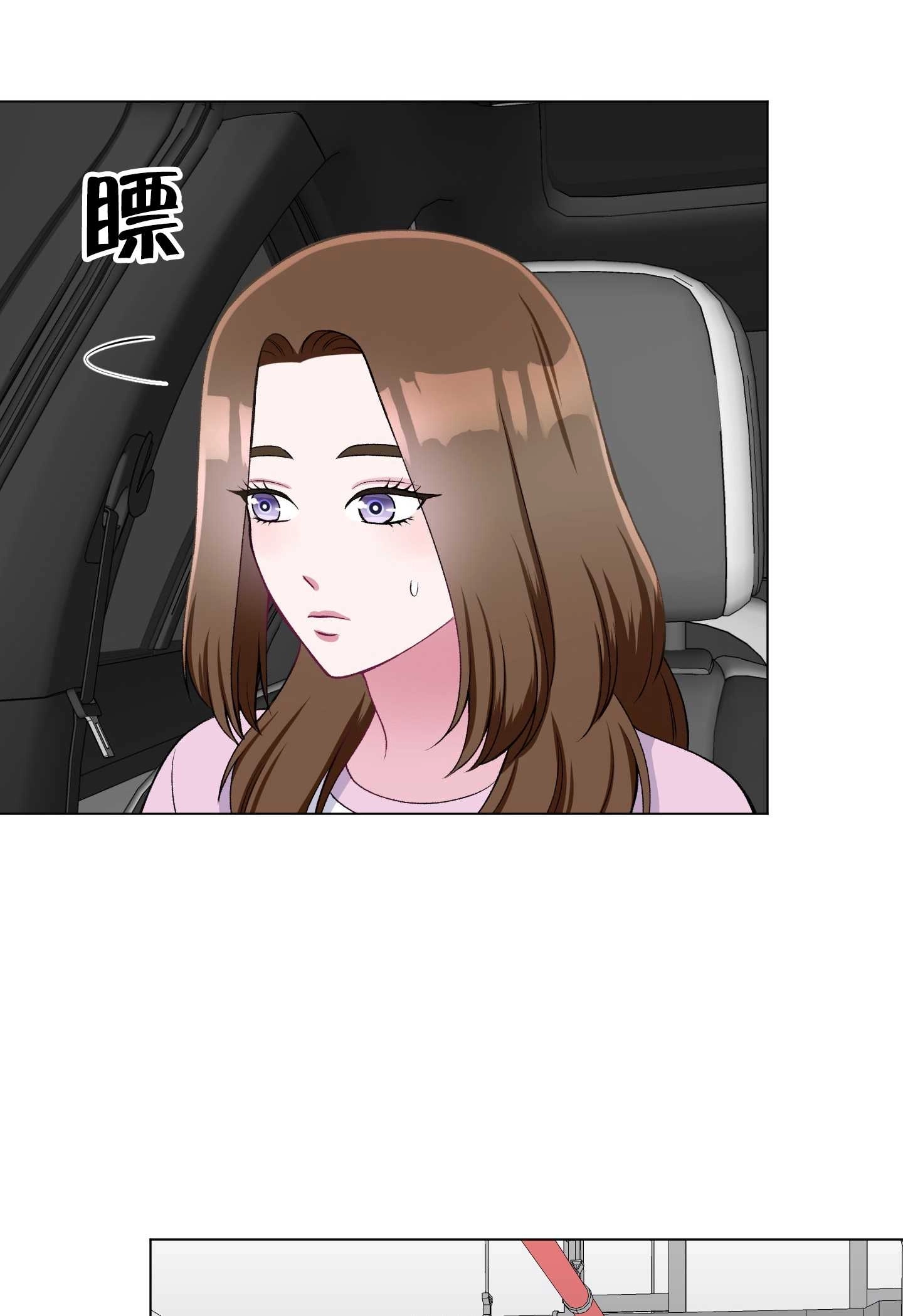 《不纯的同居》第27话 第65页