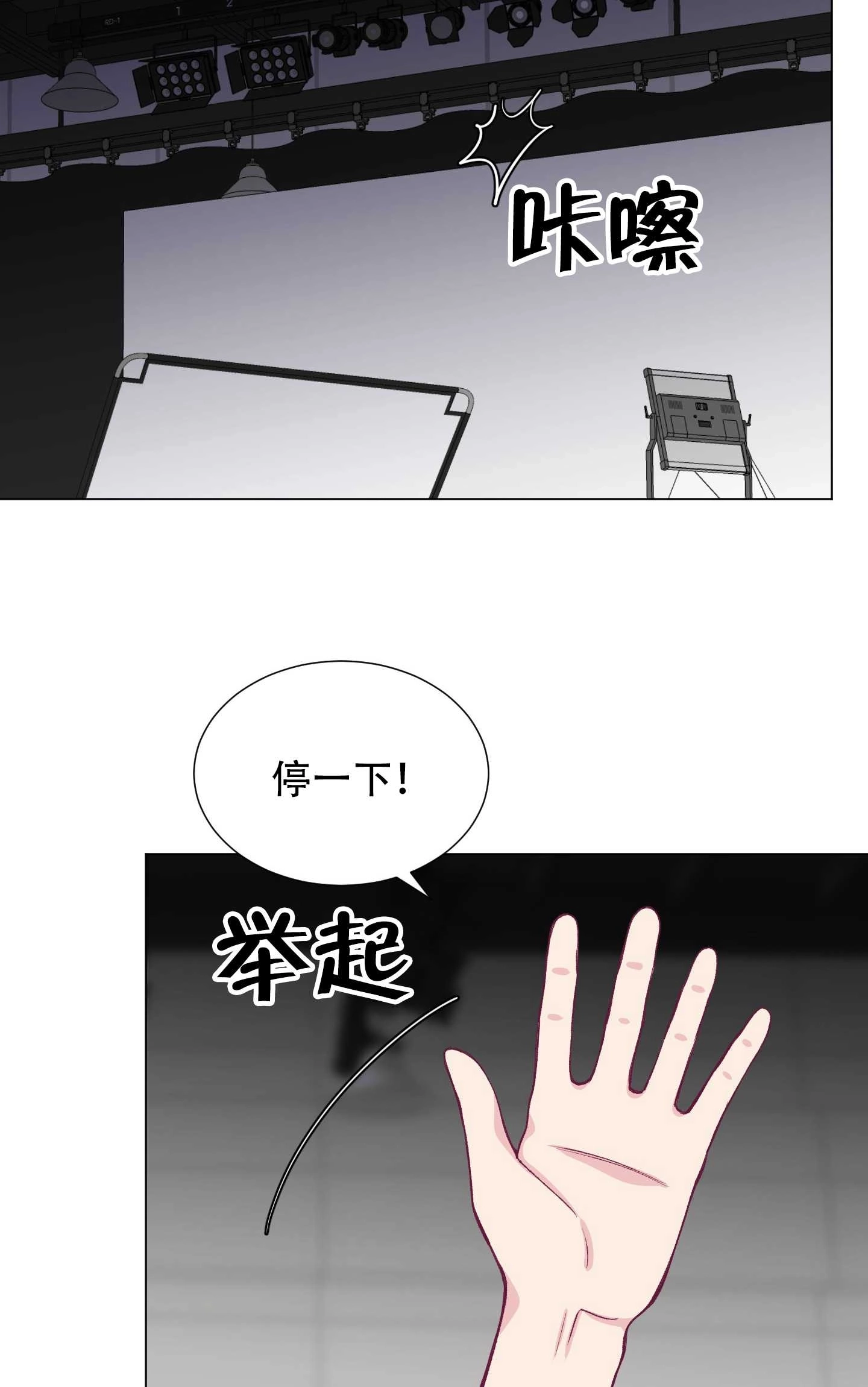 《不纯的同居》第27话 第43页