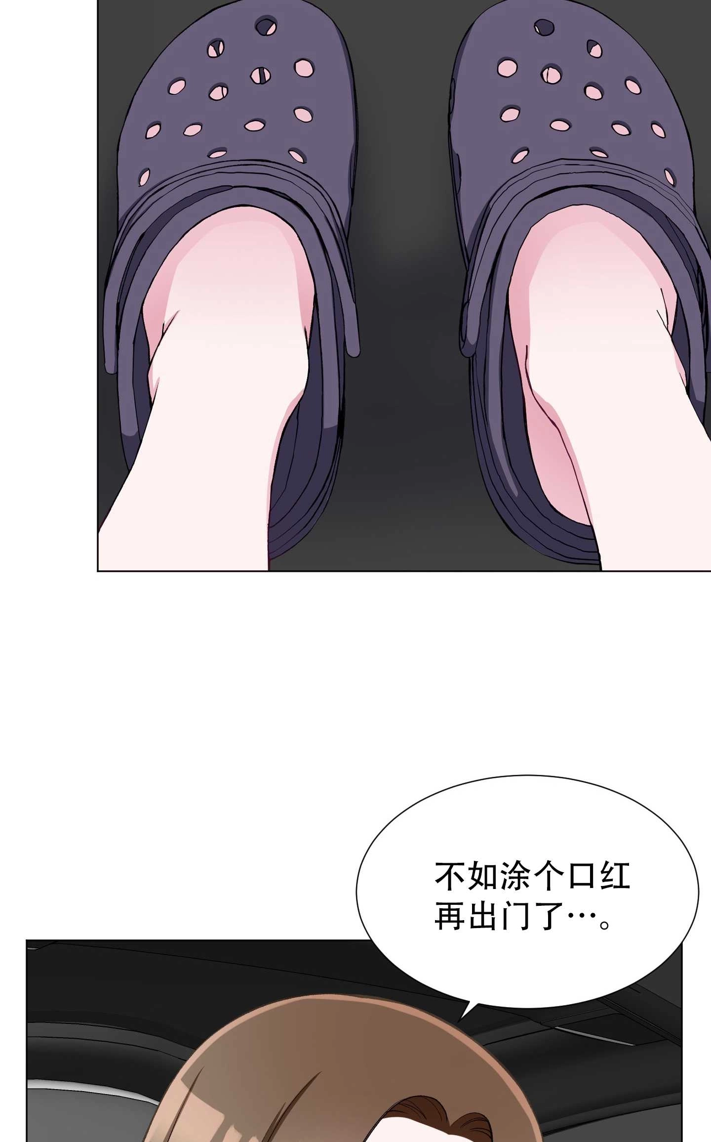 《不纯的同居》第27话 第56页