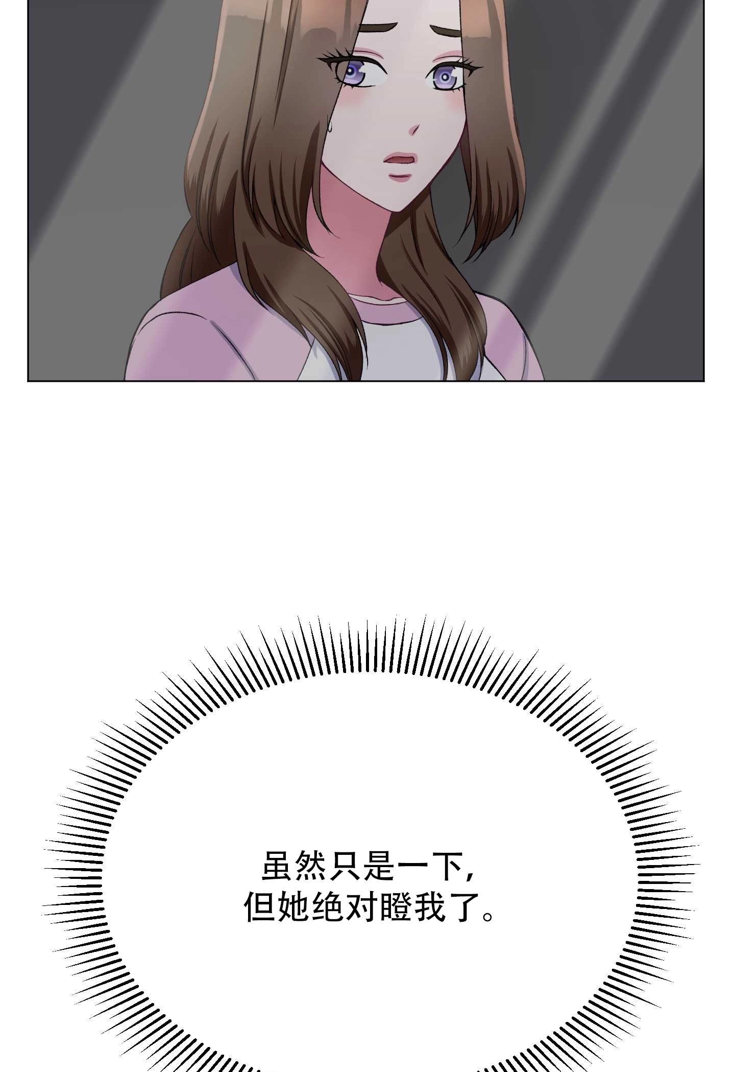 《不纯的同居》第27话 第67页