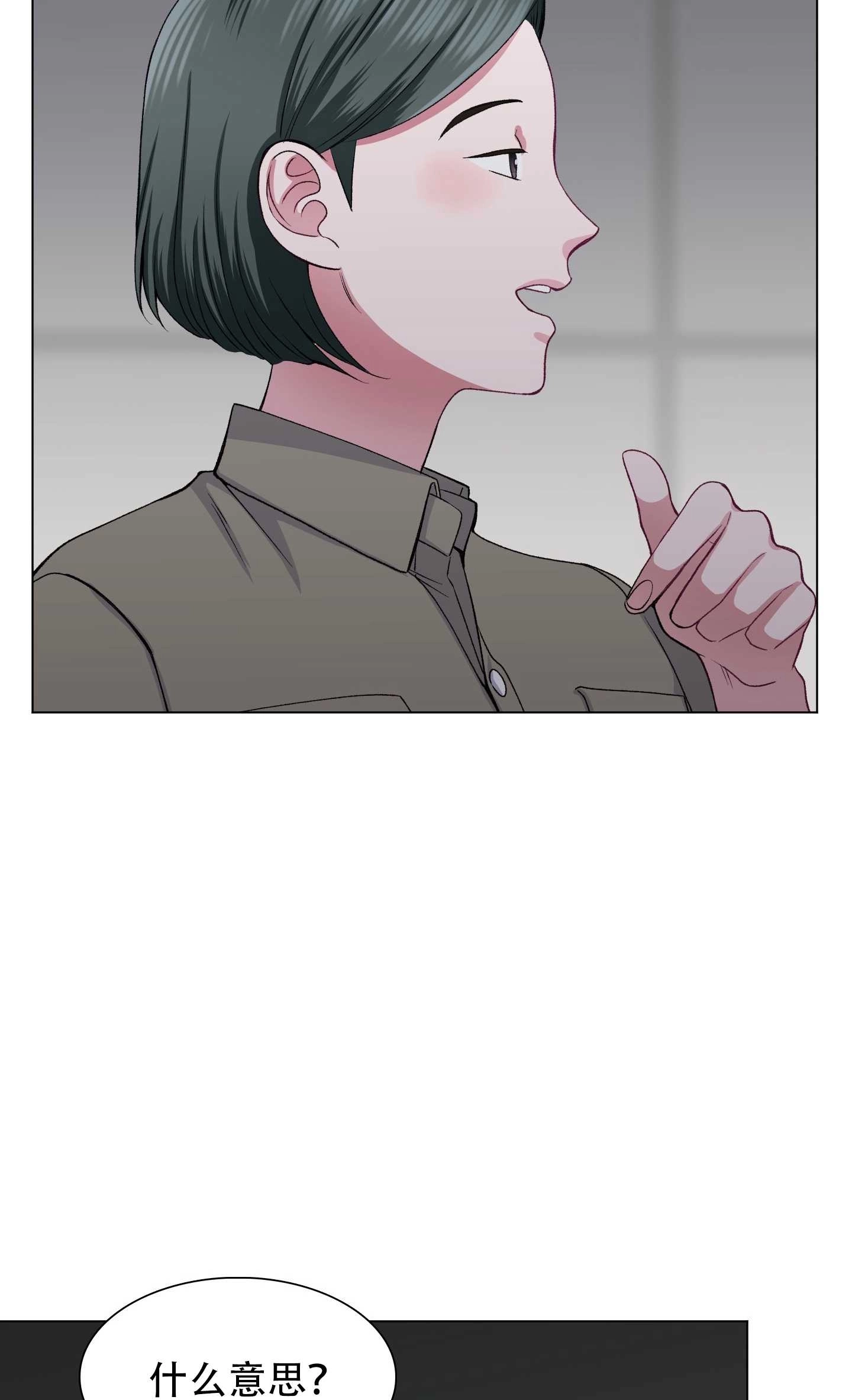 《不纯的同居》第27话 第16页