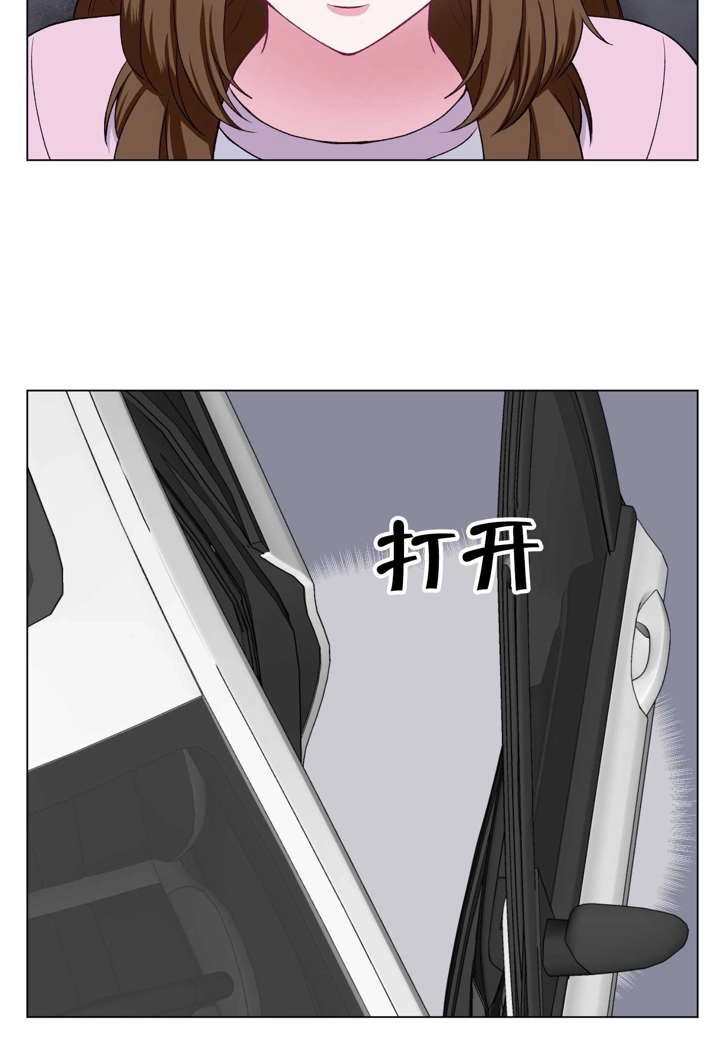《不纯的同居》第27话 第62页