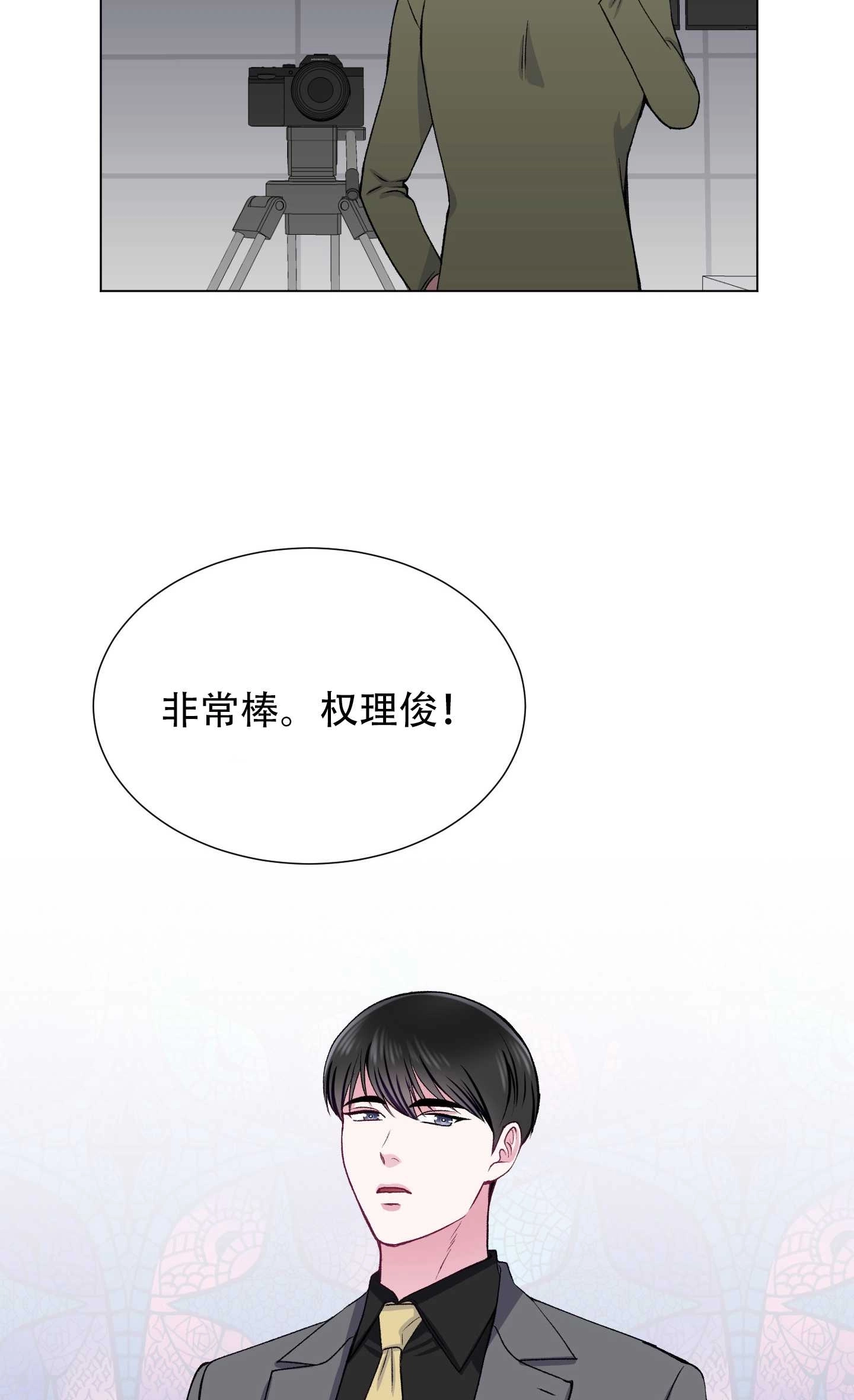 《不纯的同居》第27话 第4页