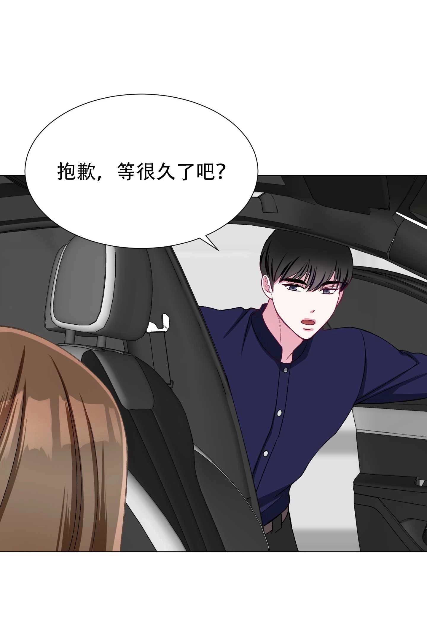 《不纯的同居》第27话 第63页