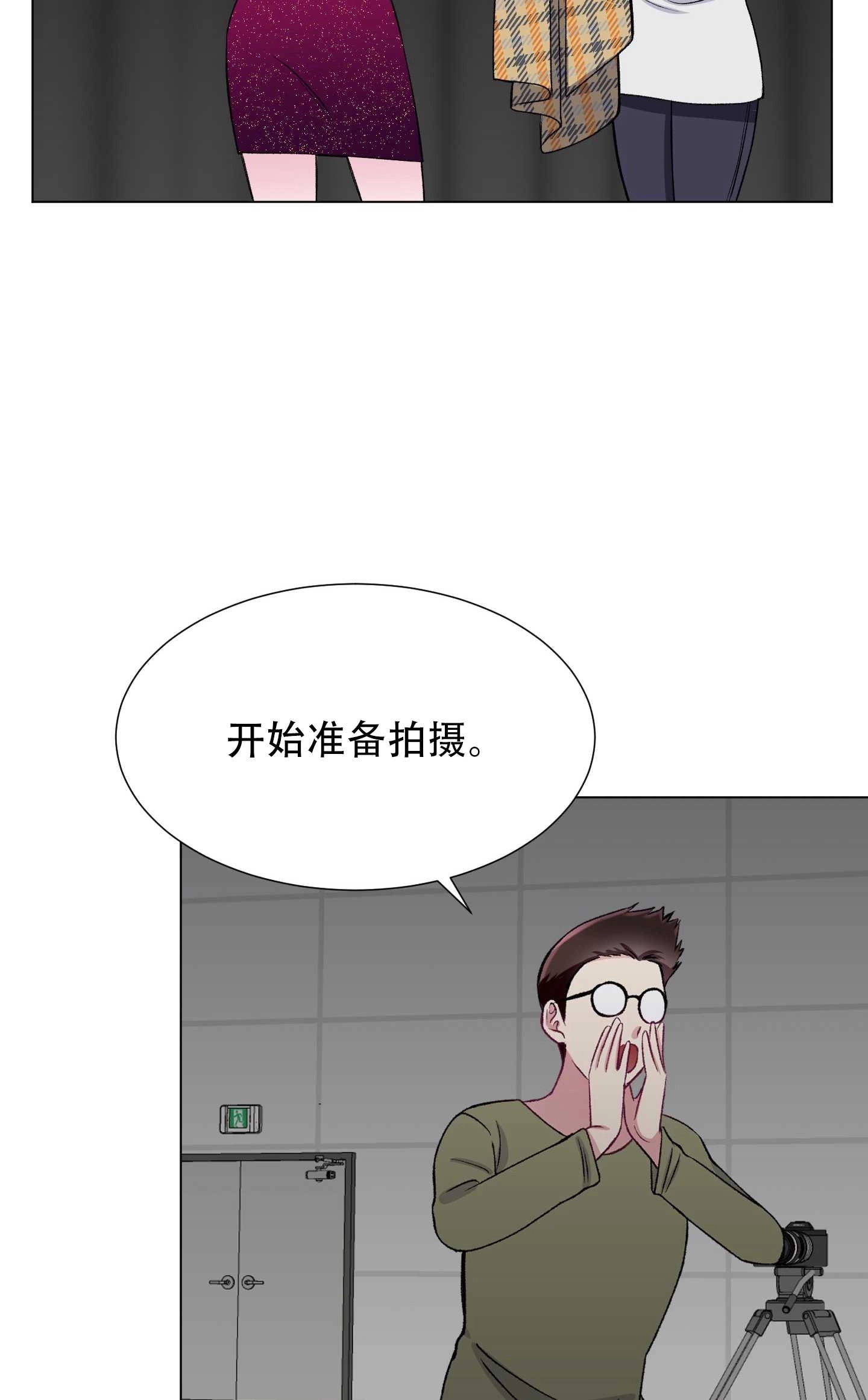 《不纯的同居》第27话 第22页