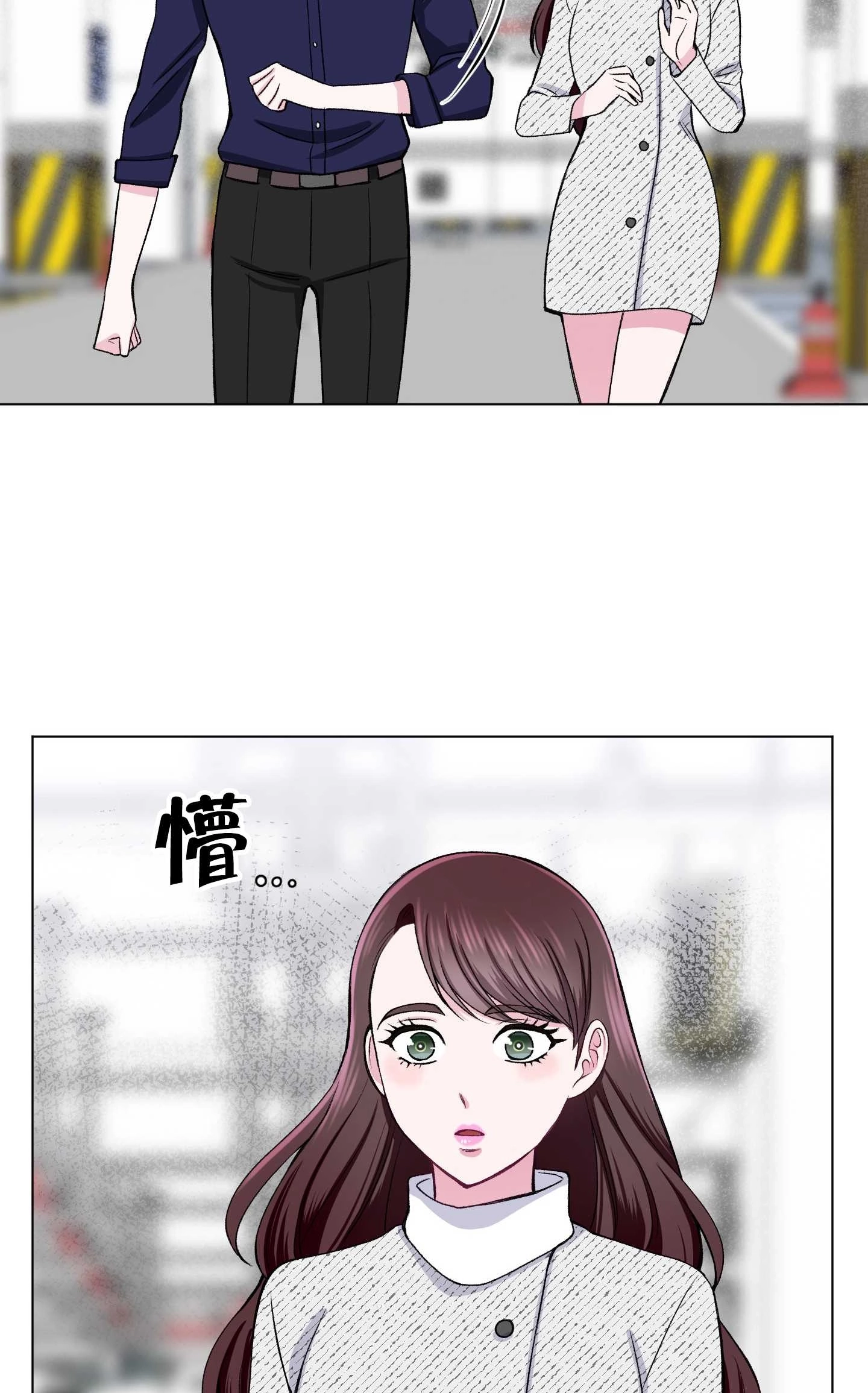 《不纯的同居》第27话 第58页