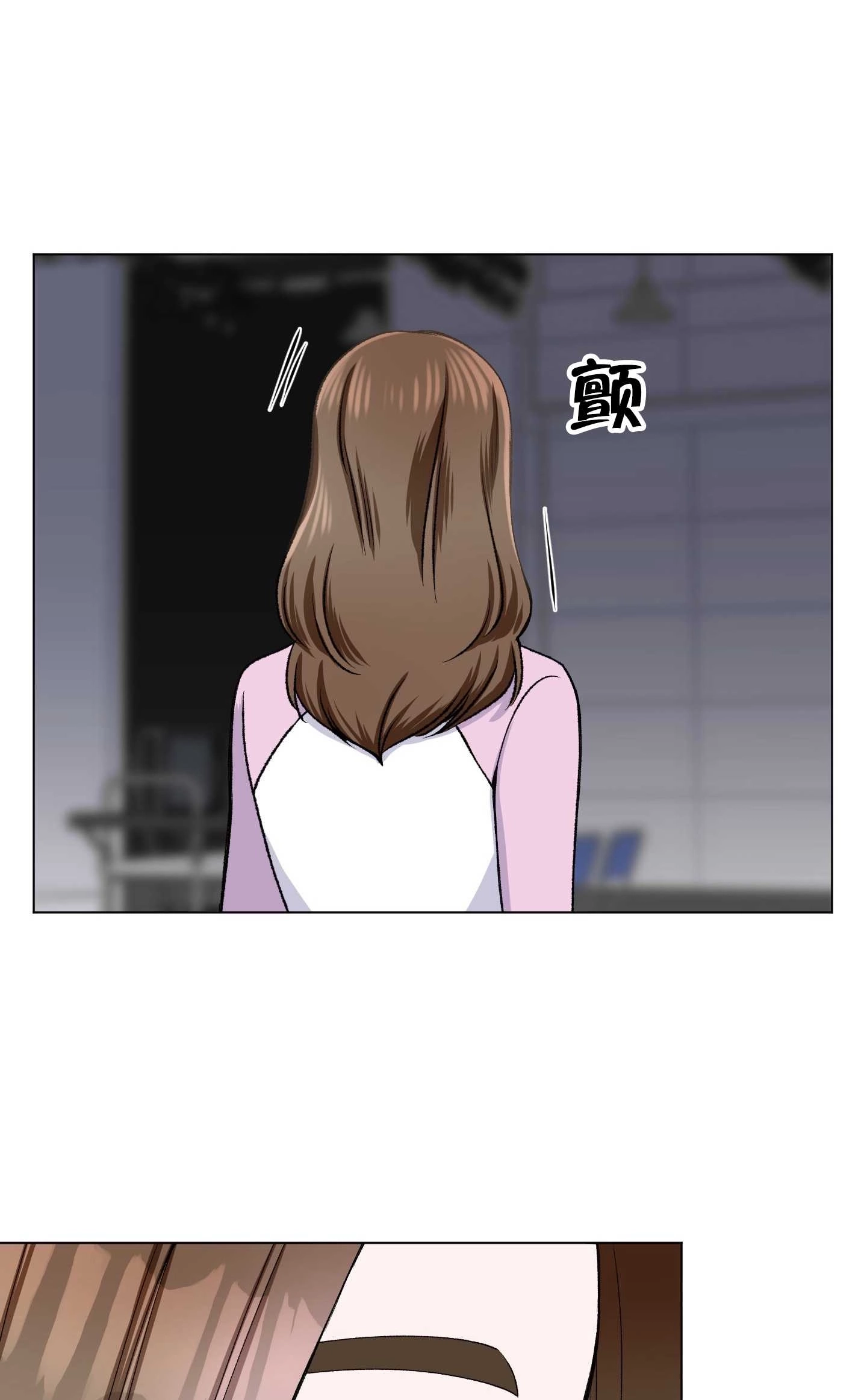 《不纯的同居》第27话 第28页