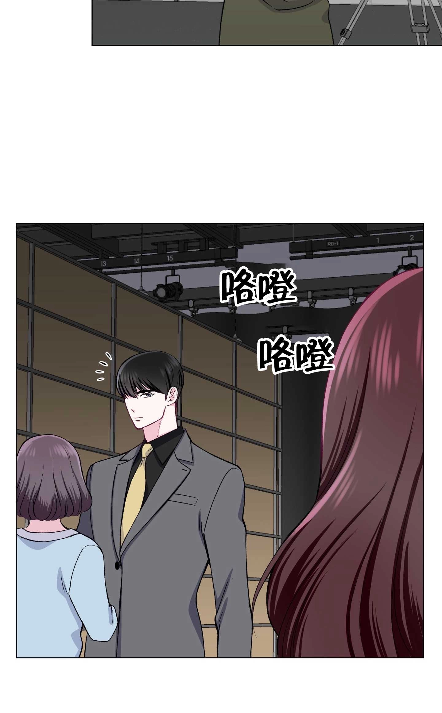 《不纯的同居》第27话 第23页