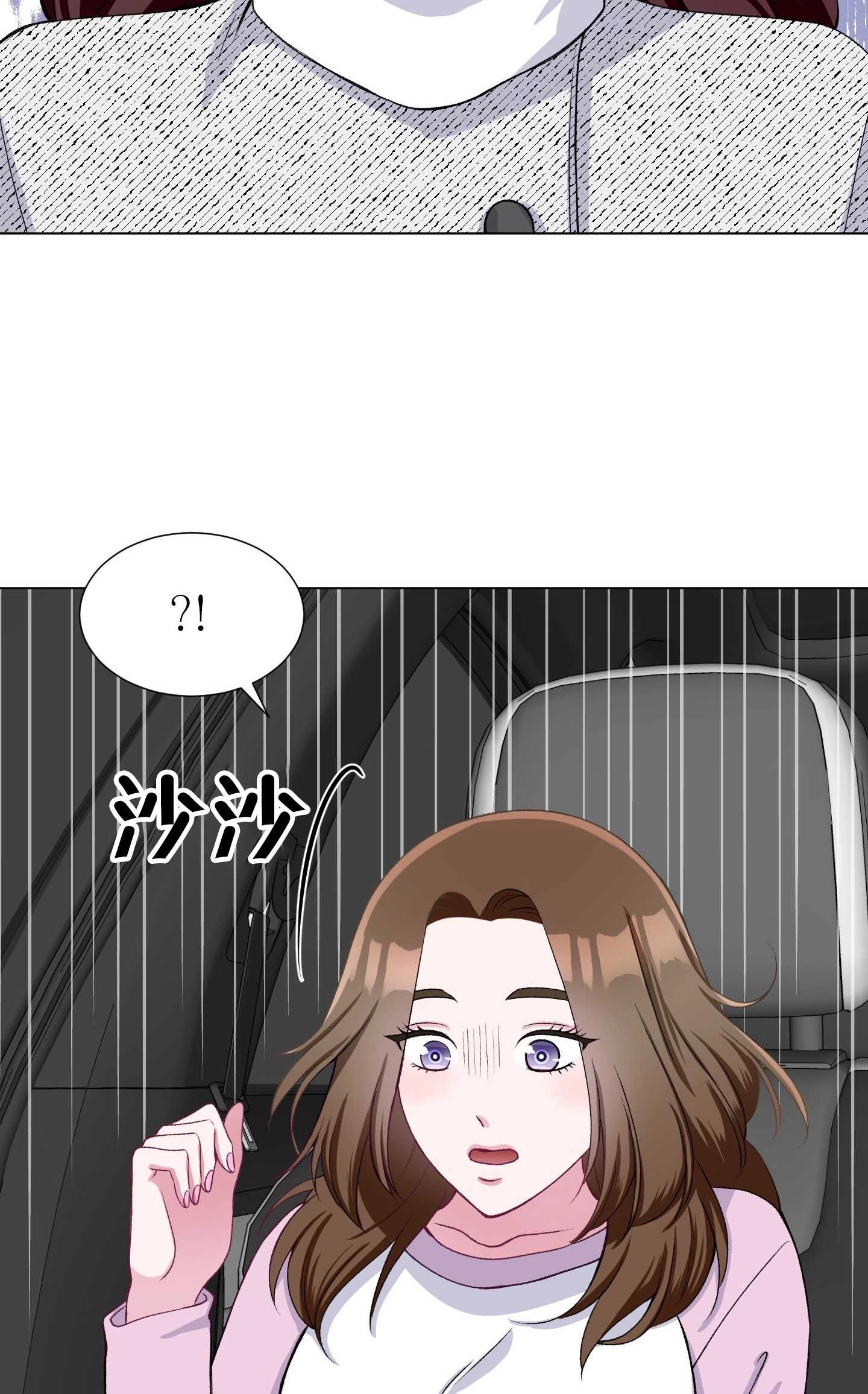 《不纯的同居》第27话 第60页
