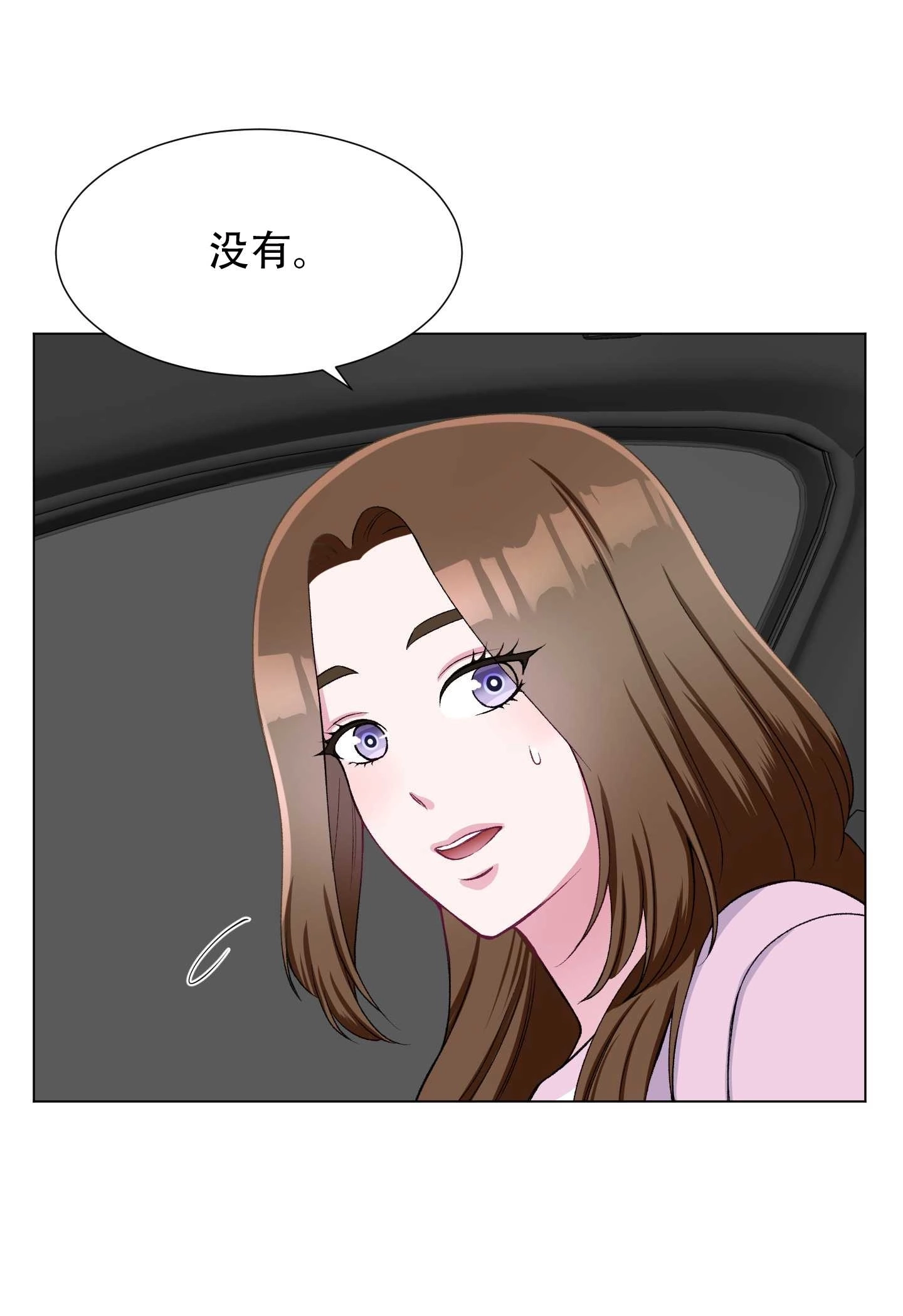 《不纯的同居》第27话 第64页
