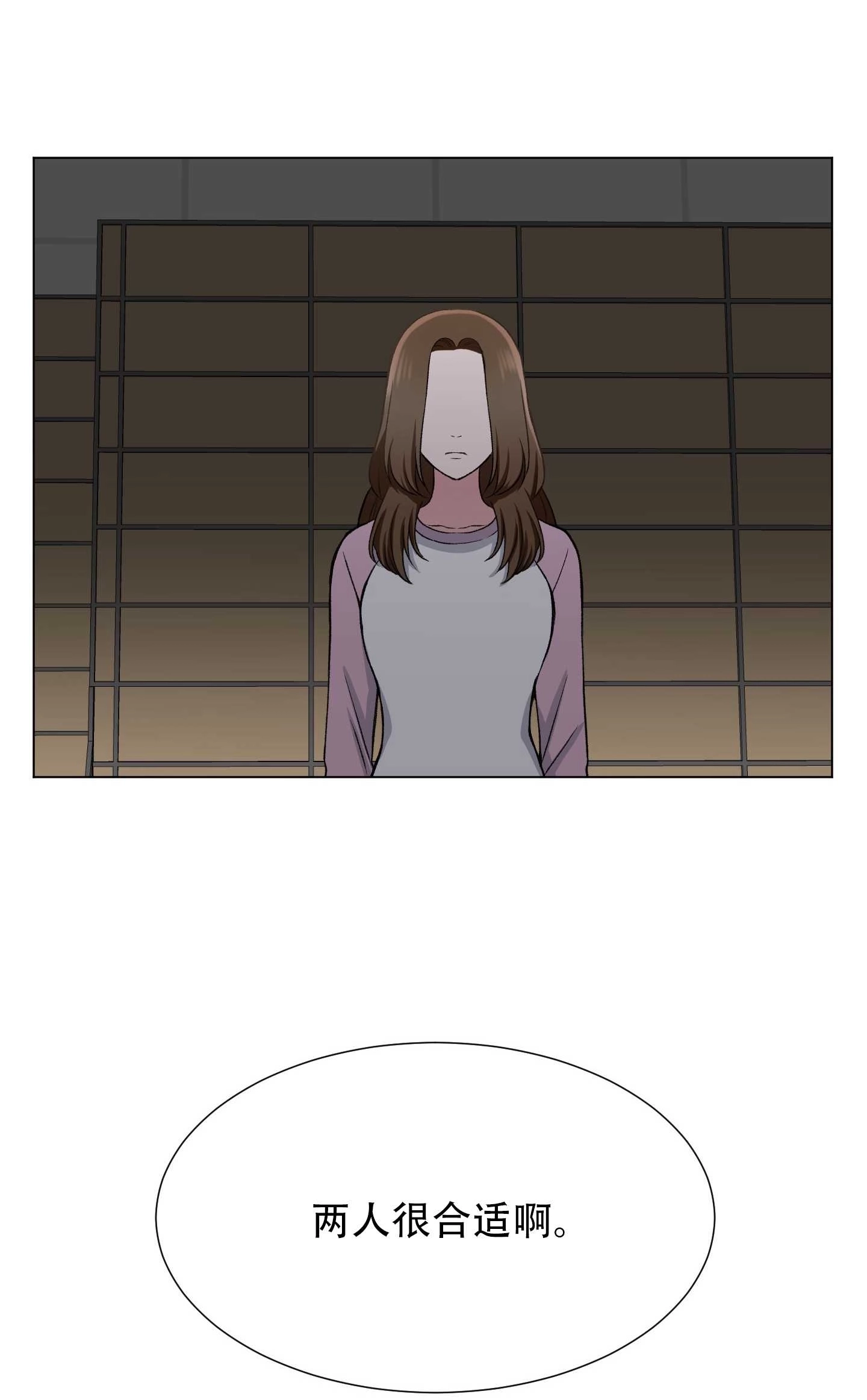 《不纯的同居》第27话 第27页