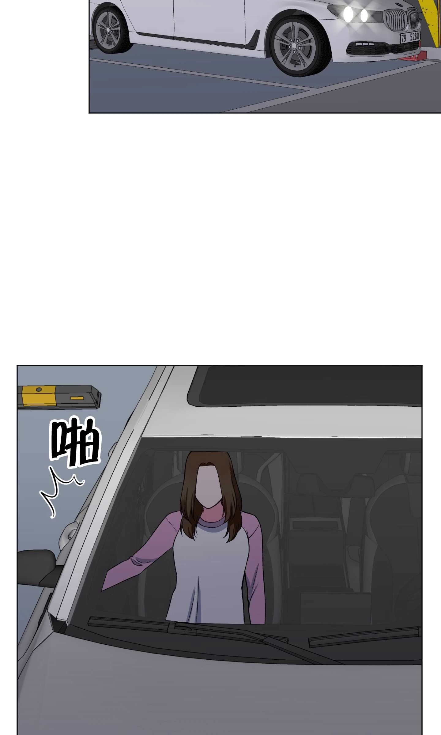 《不纯的同居》第27话 第39页