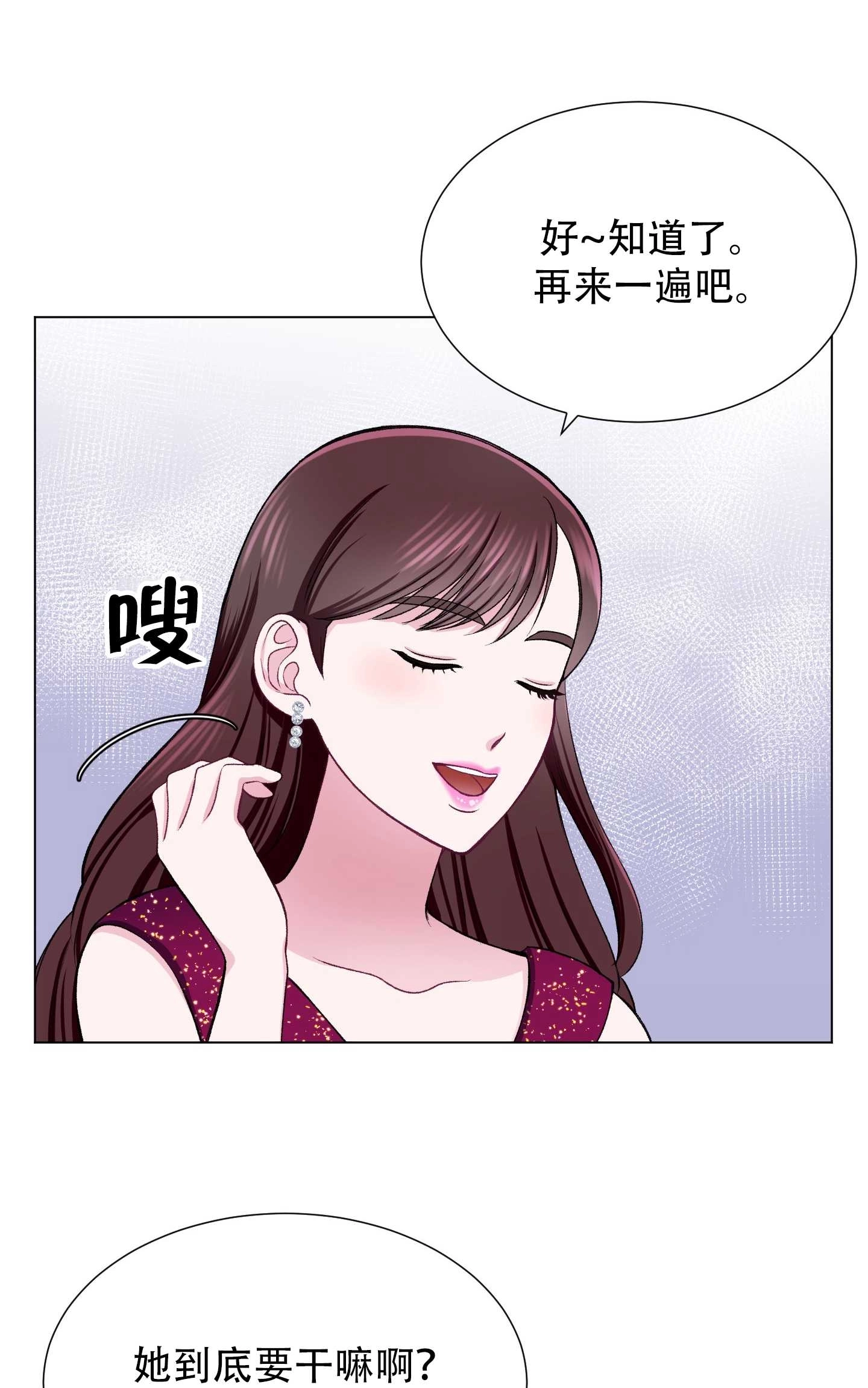 《不纯的同居》第27话 第45页