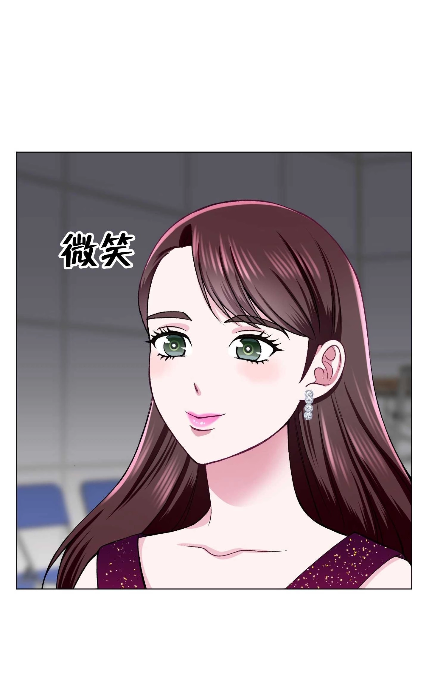 《不纯的同居》第27话 第24页