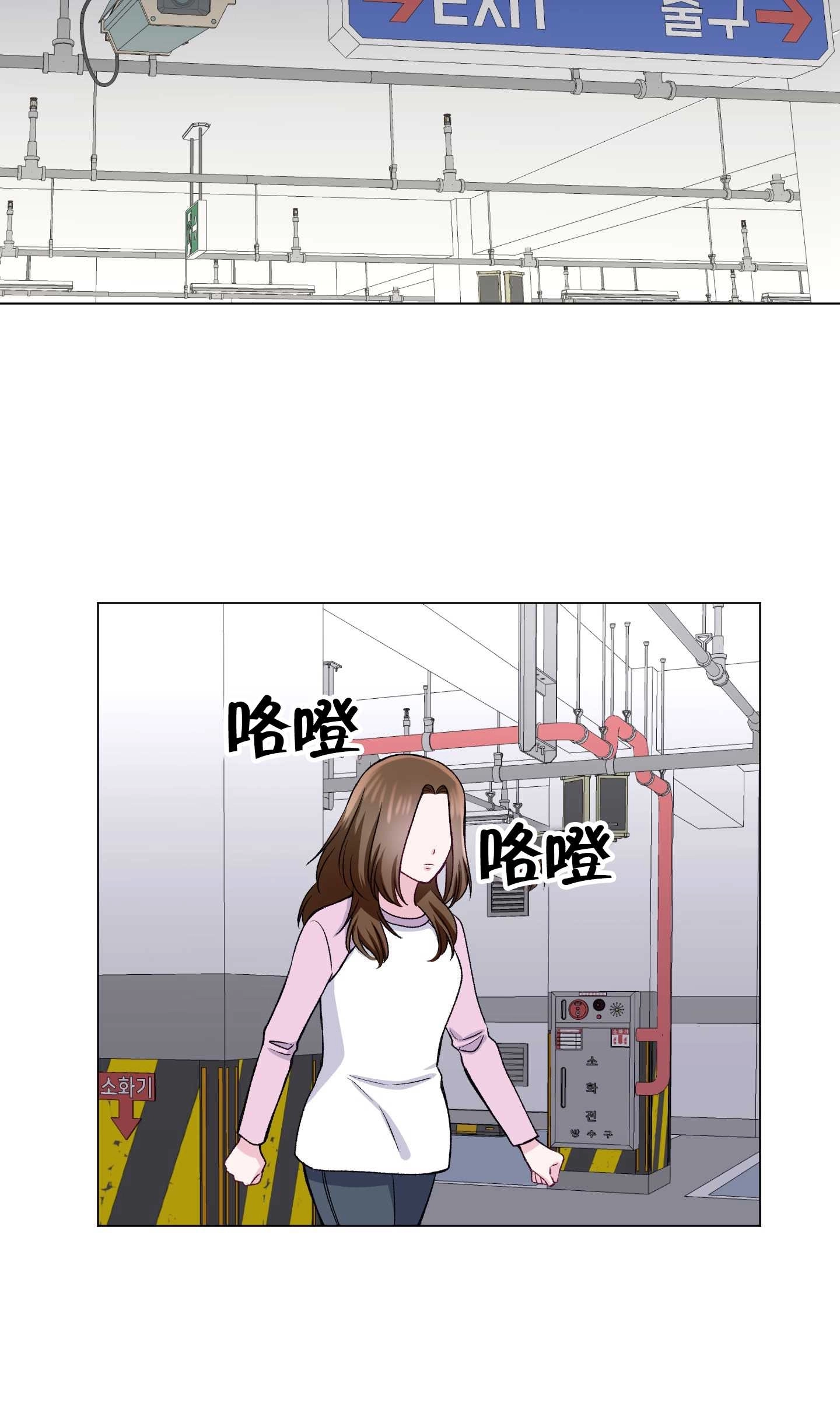 《不纯的同居》第27话 第35页