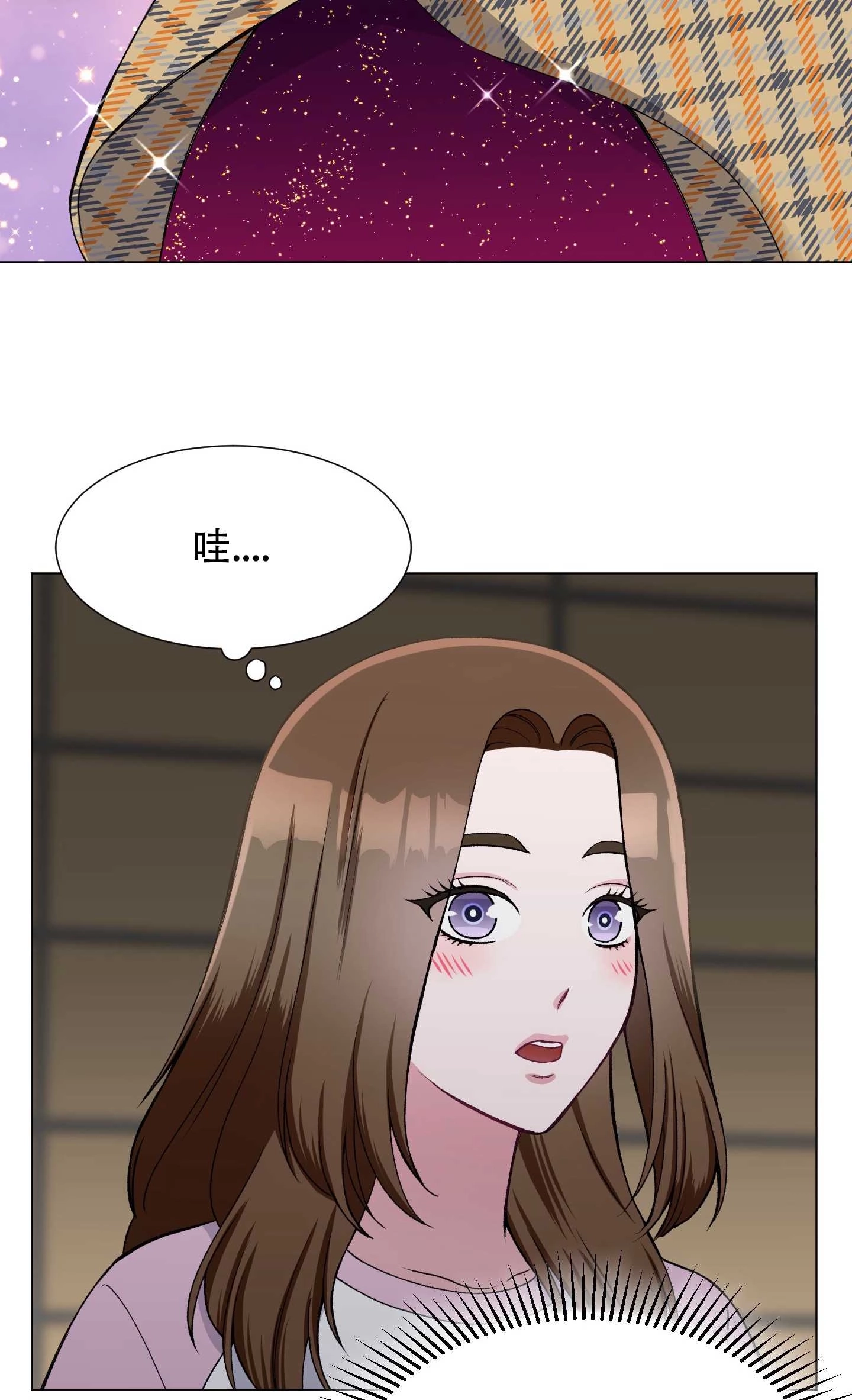 《不纯的同居》第27话 第20页