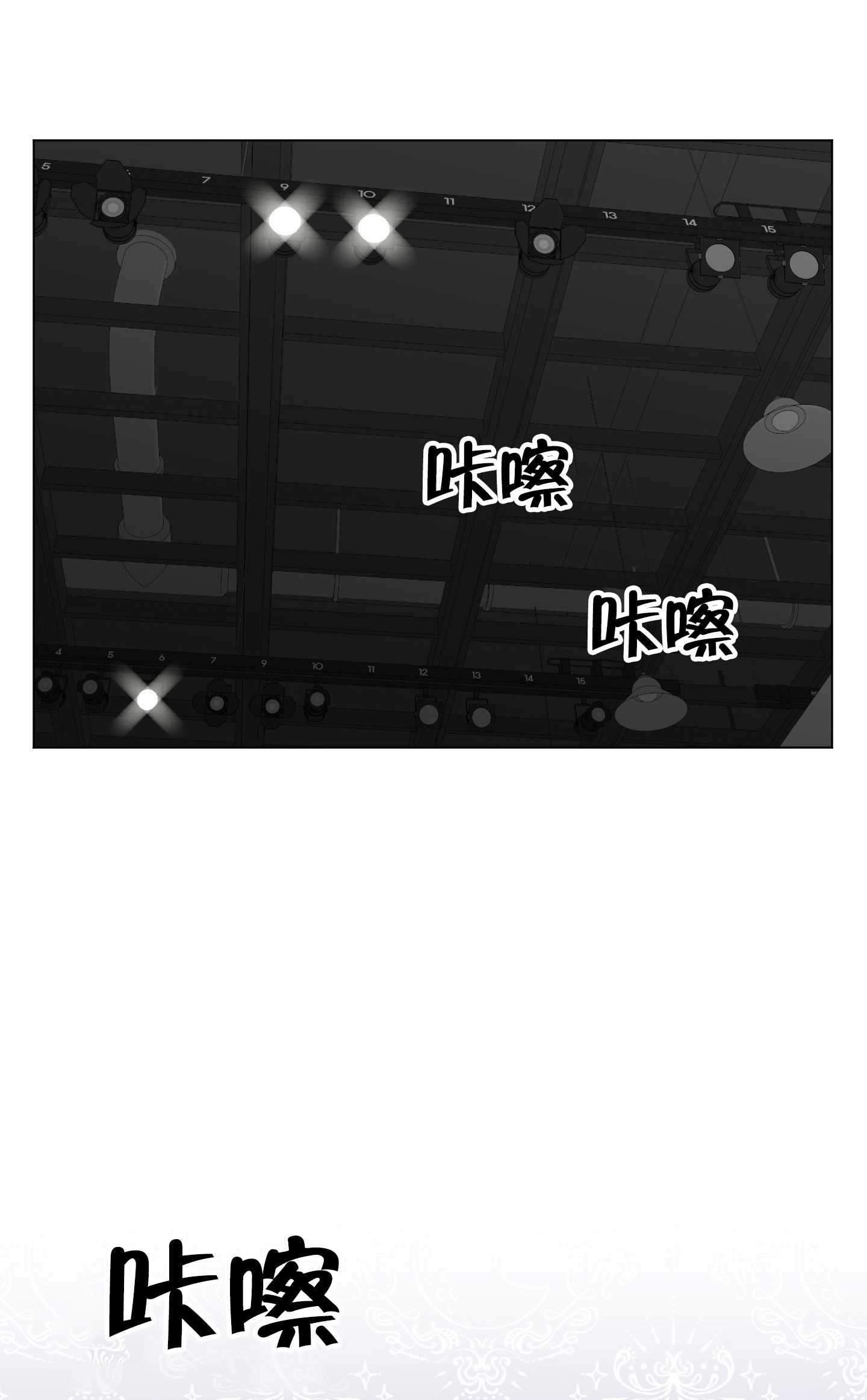 《不纯的同居》第27话 第25页