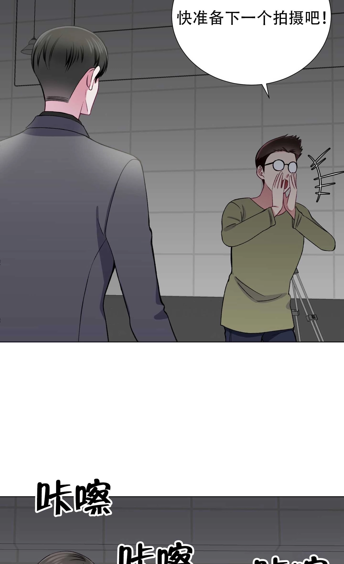 《不纯的同居》第27话 第6页