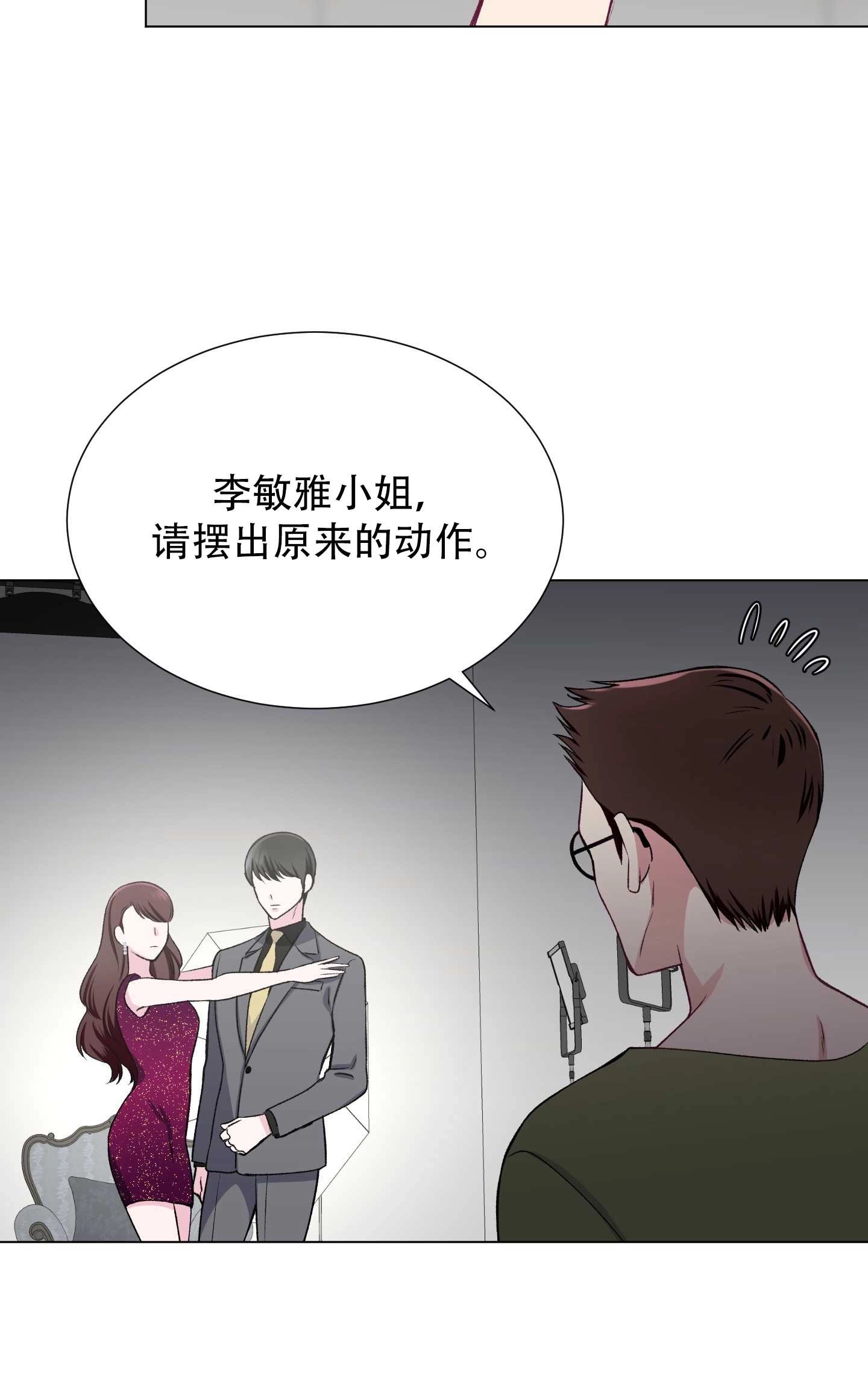 《不纯的同居》第27话 第44页