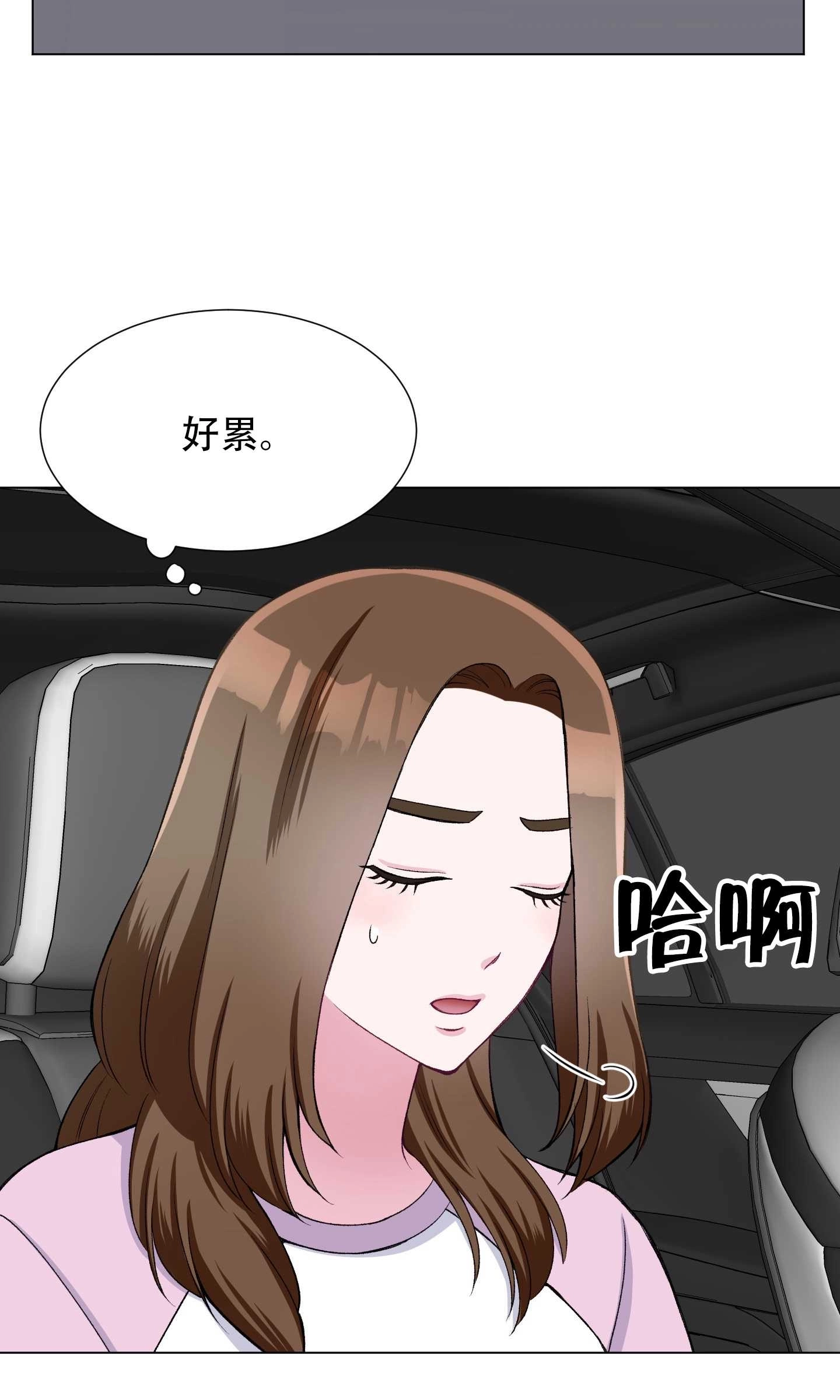 《不纯的同居》第27话 第40页