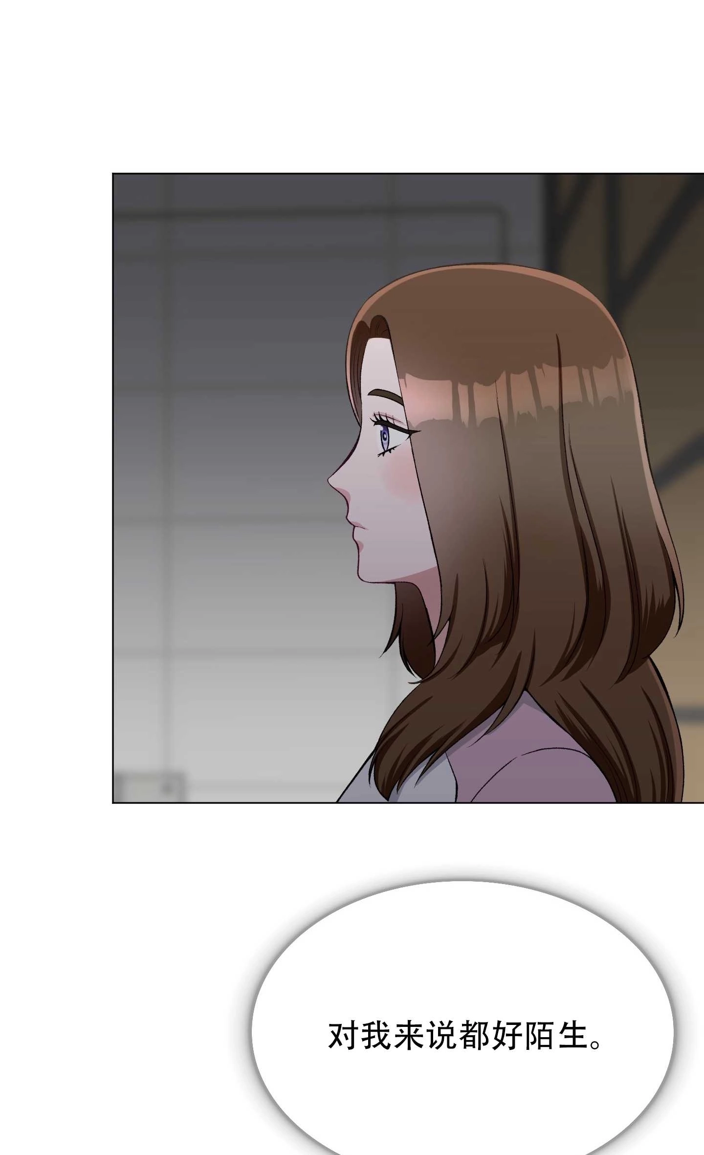 《不纯的同居》第27话 第9页