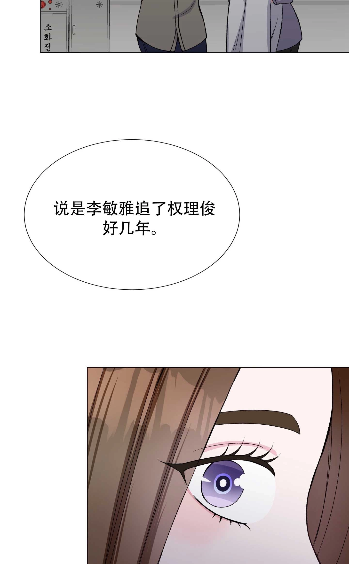 《不纯的同居》第27话 第30页