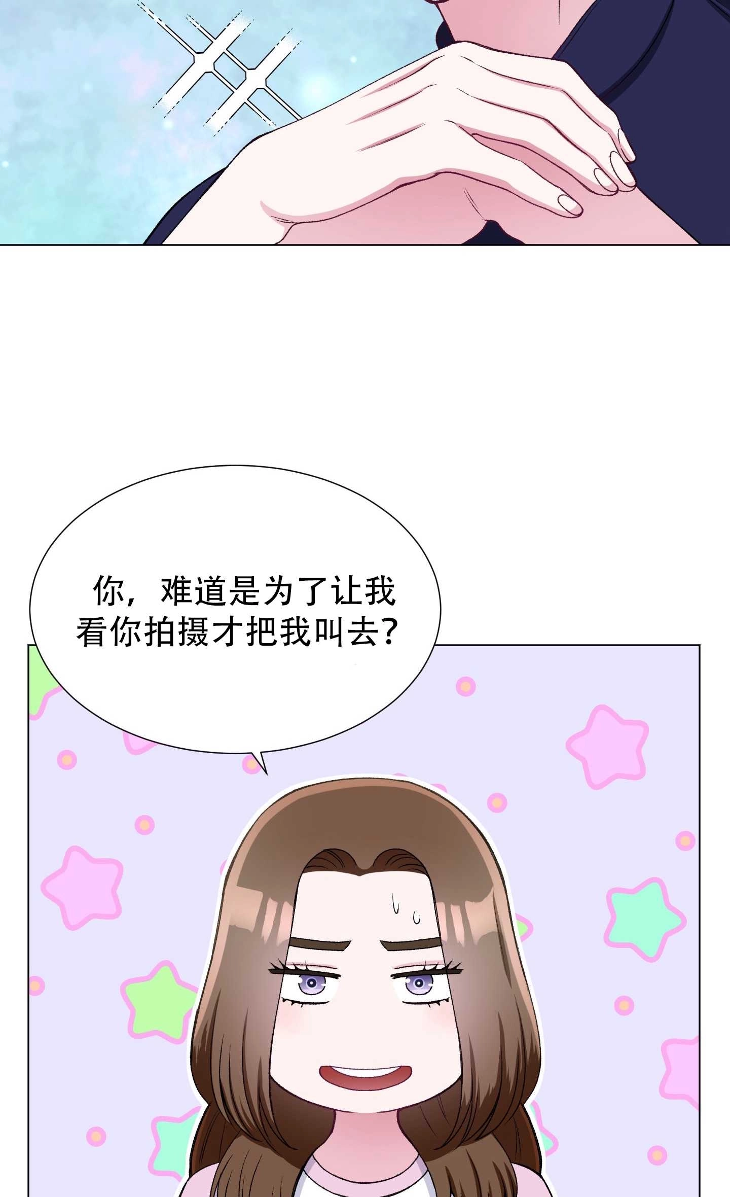 《不纯的同居》第28话 第45页