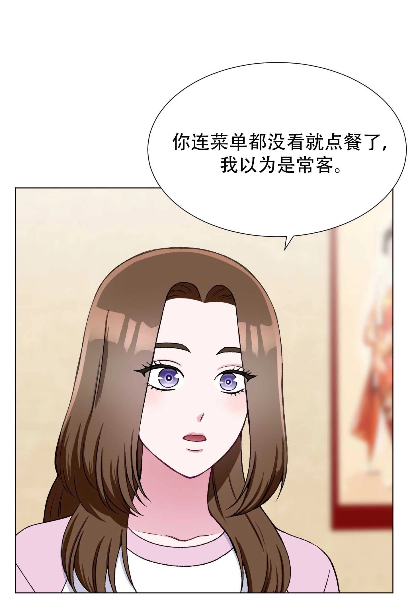 《不纯的同居》第28话 第27页