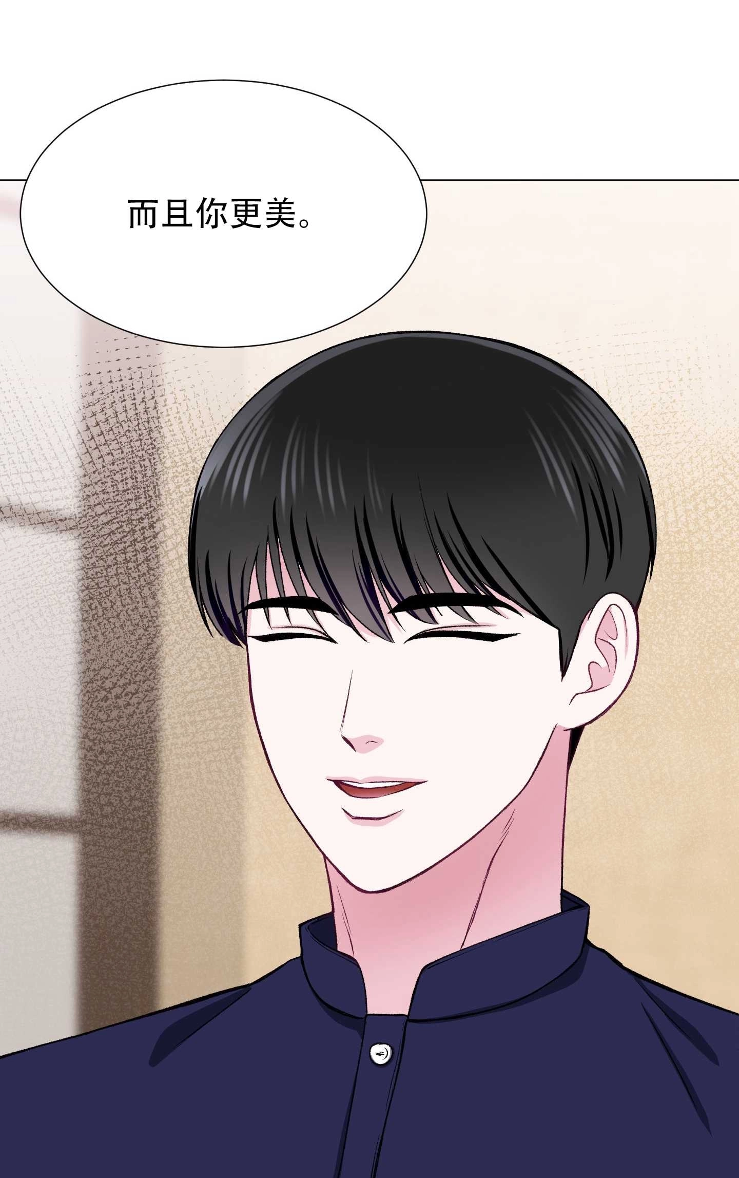 《不纯的同居》第28话 第58页
