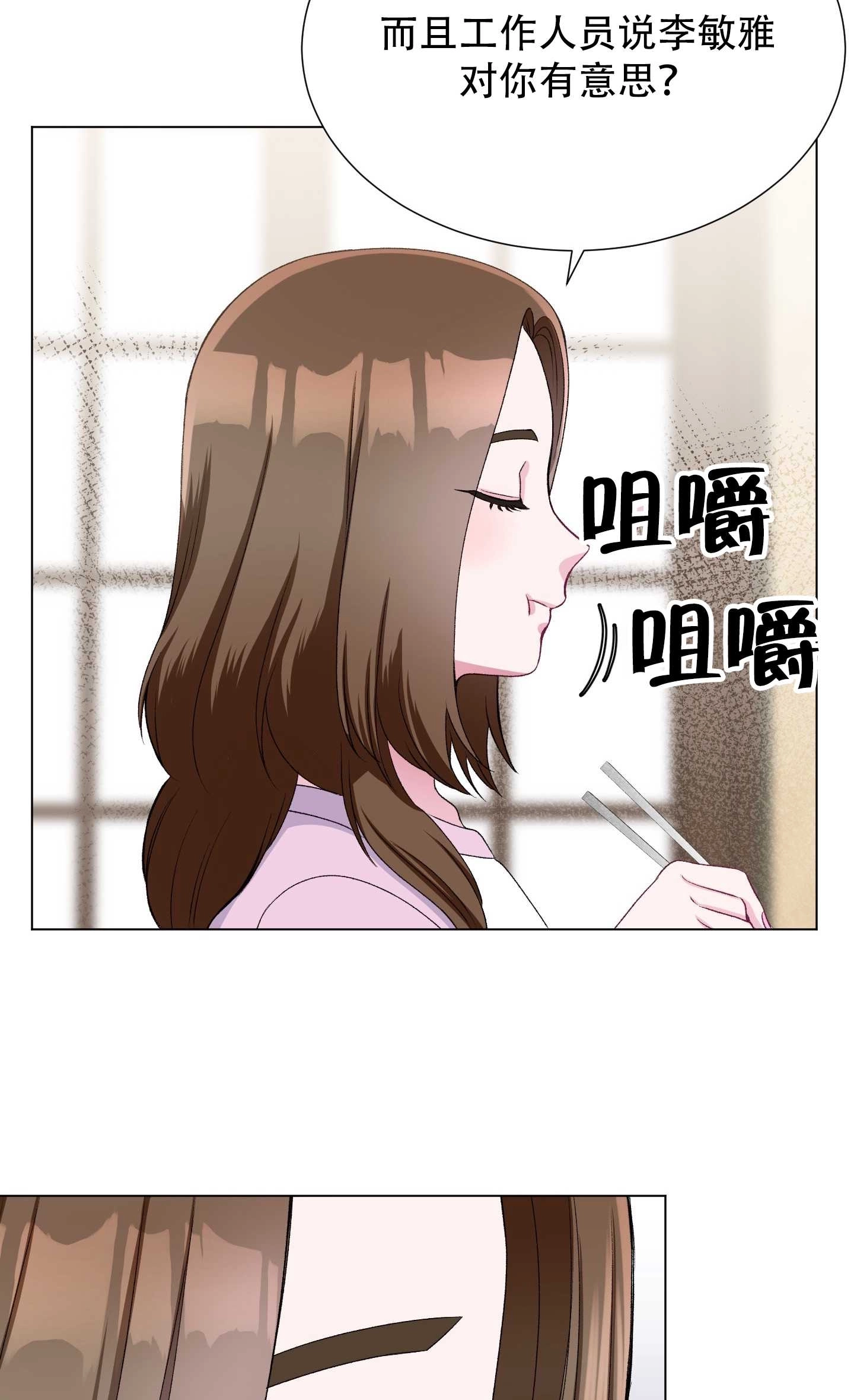 《不纯的同居》第28话 第50页