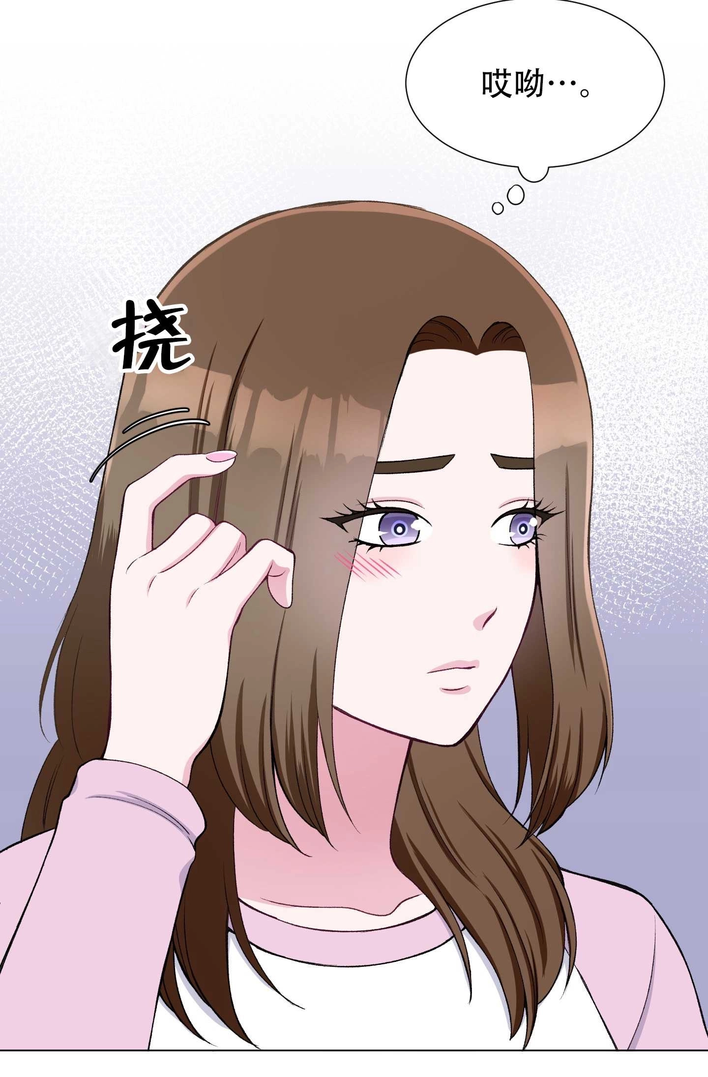 《不纯的同居》第28话 第61页