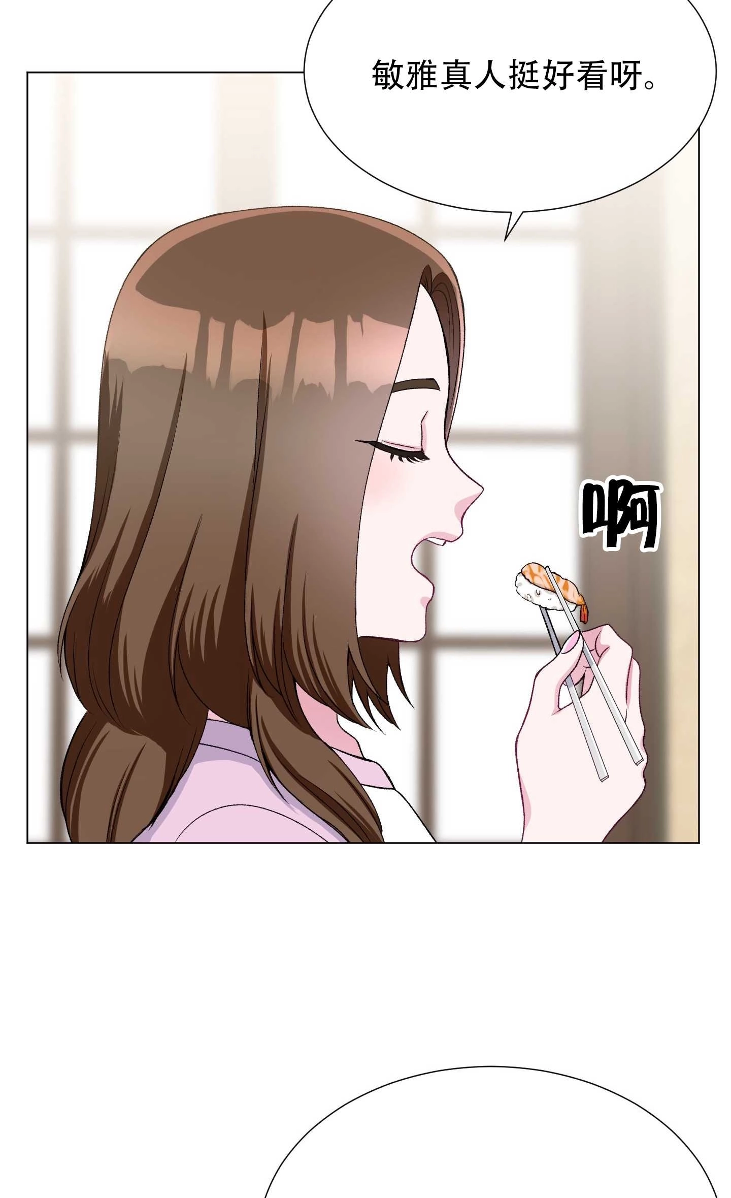 《不纯的同居》第28话 第49页