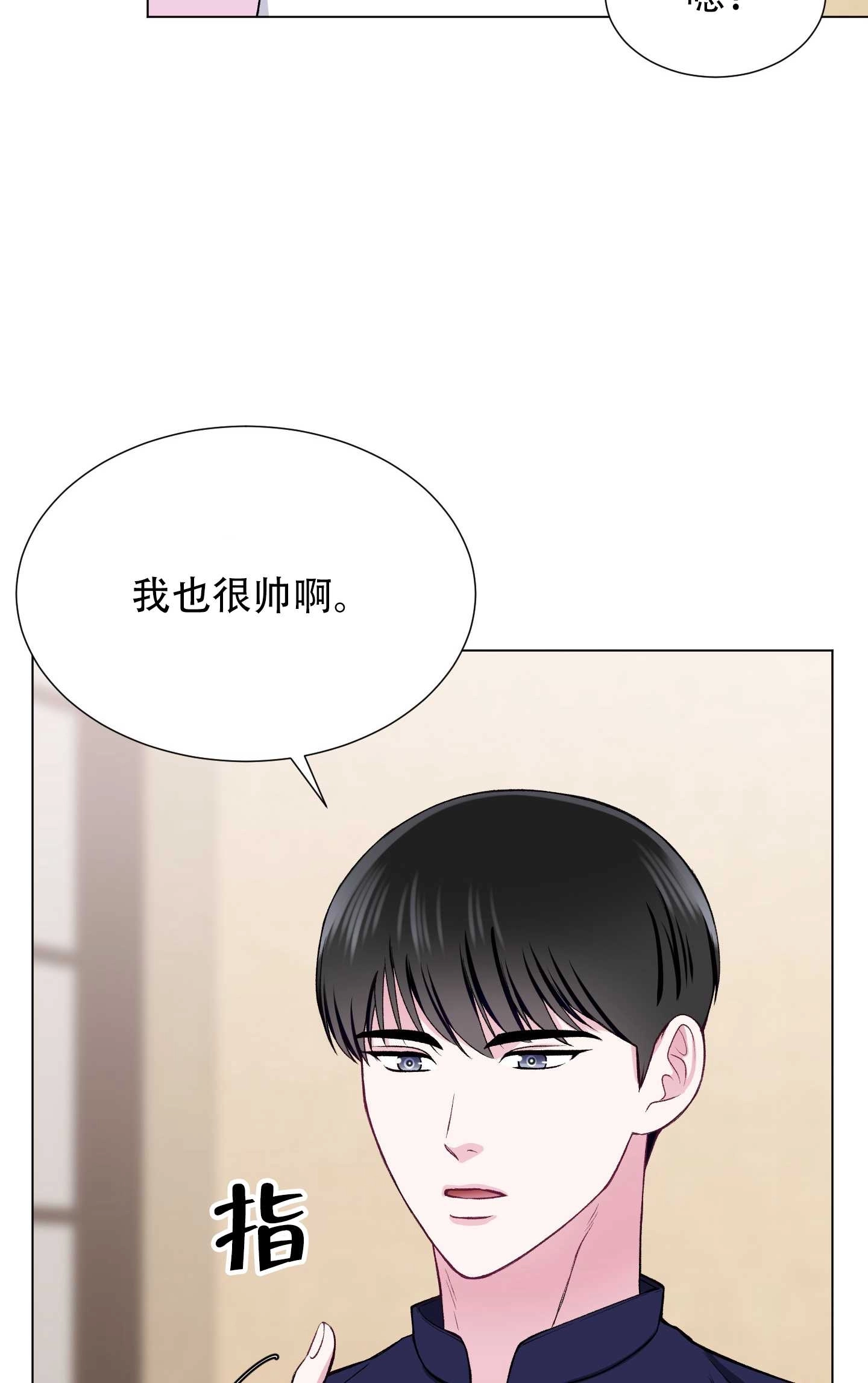 《不纯的同居》第28话 第56页
