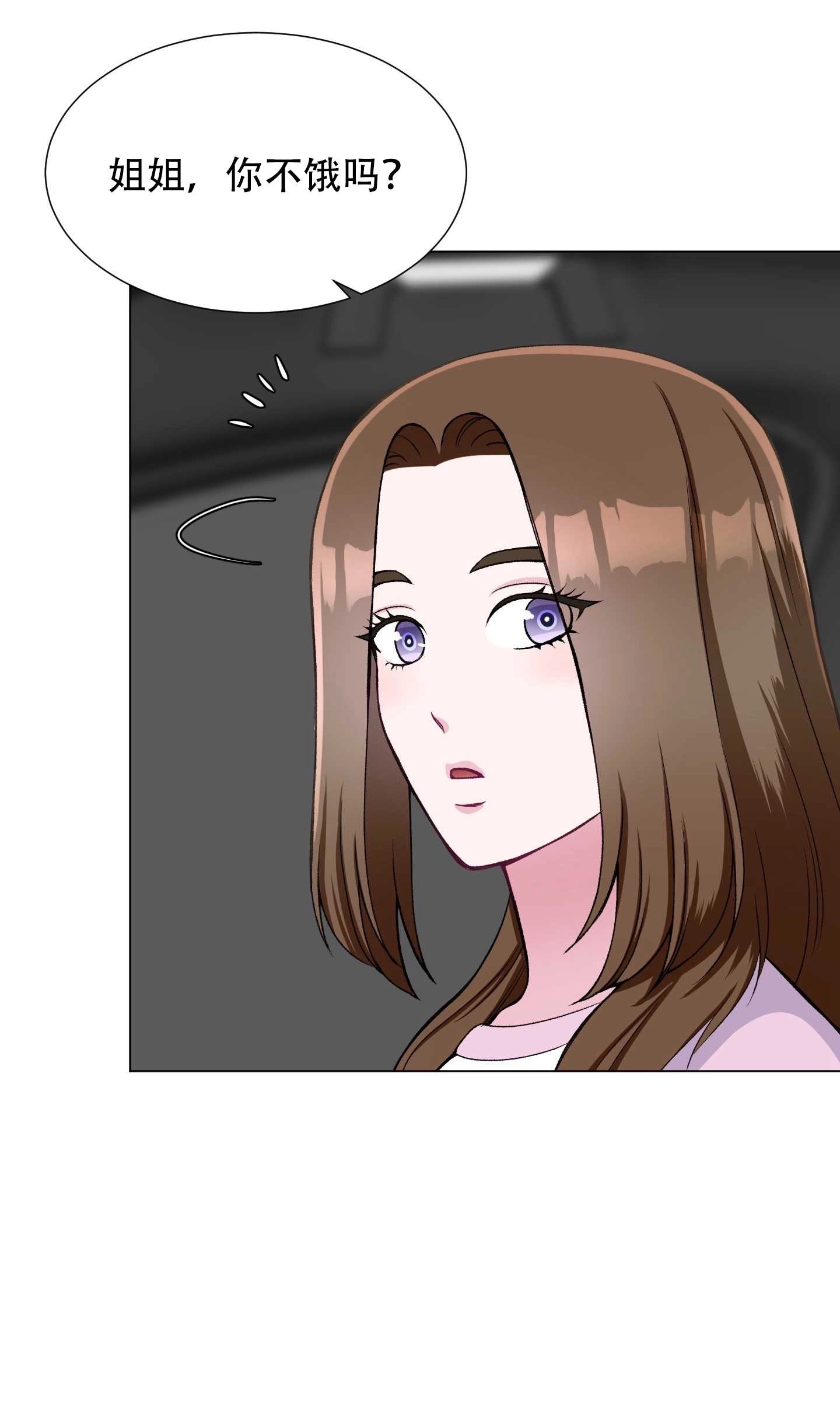 《不纯的同居》第28话 第6页