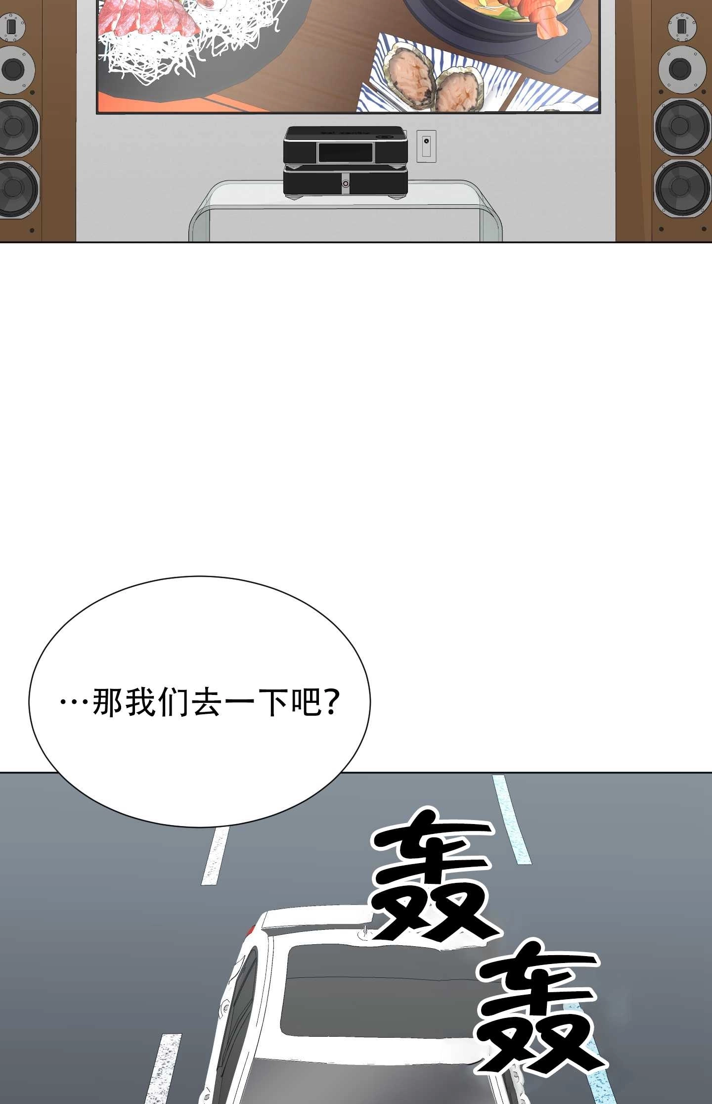 《不纯的同居》第28话 第11页