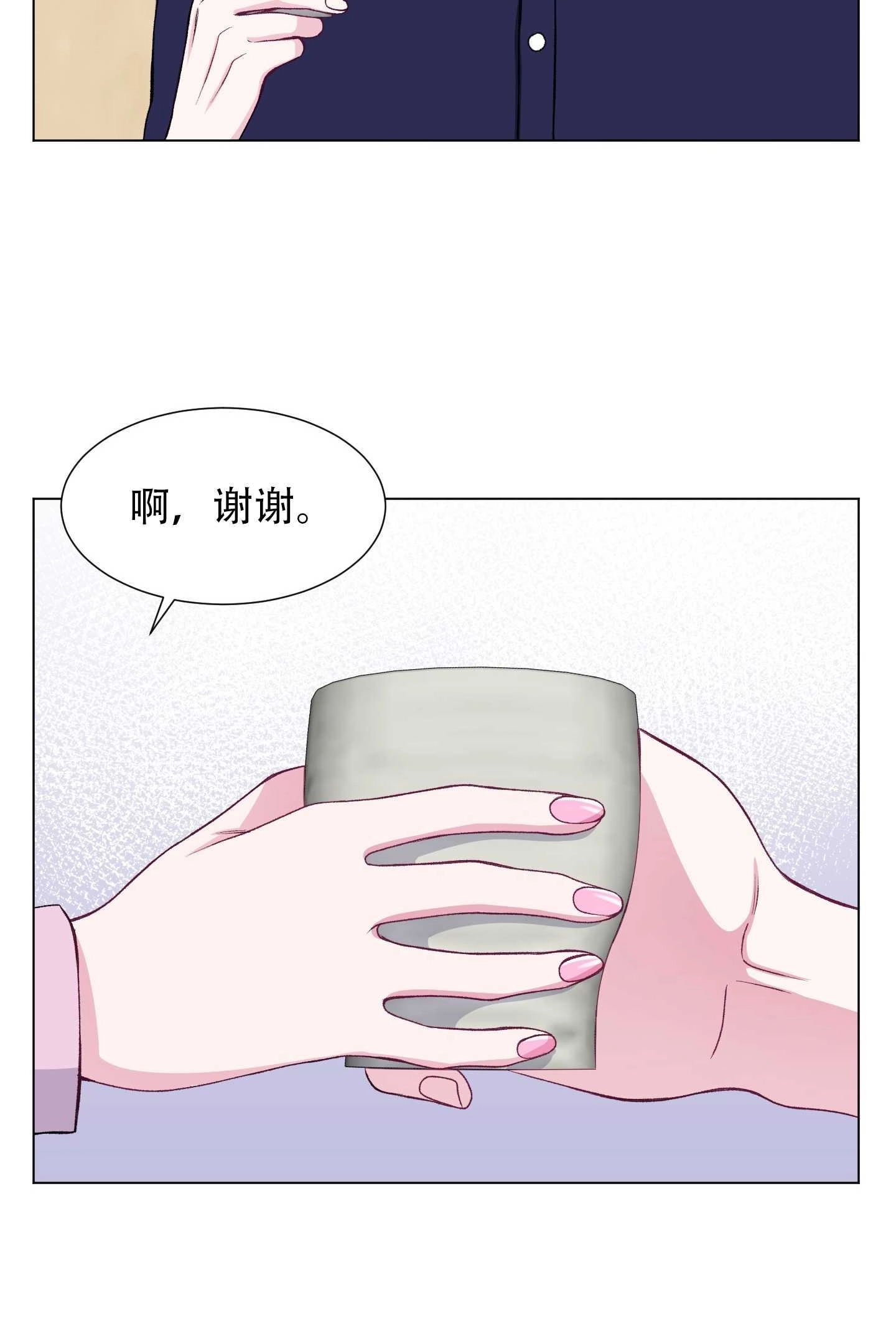 《不纯的同居》第28话 第29页