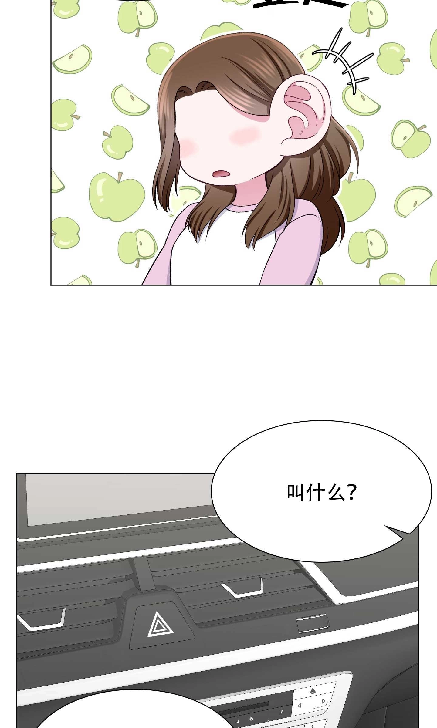 《不纯的同居》第28话 第9页