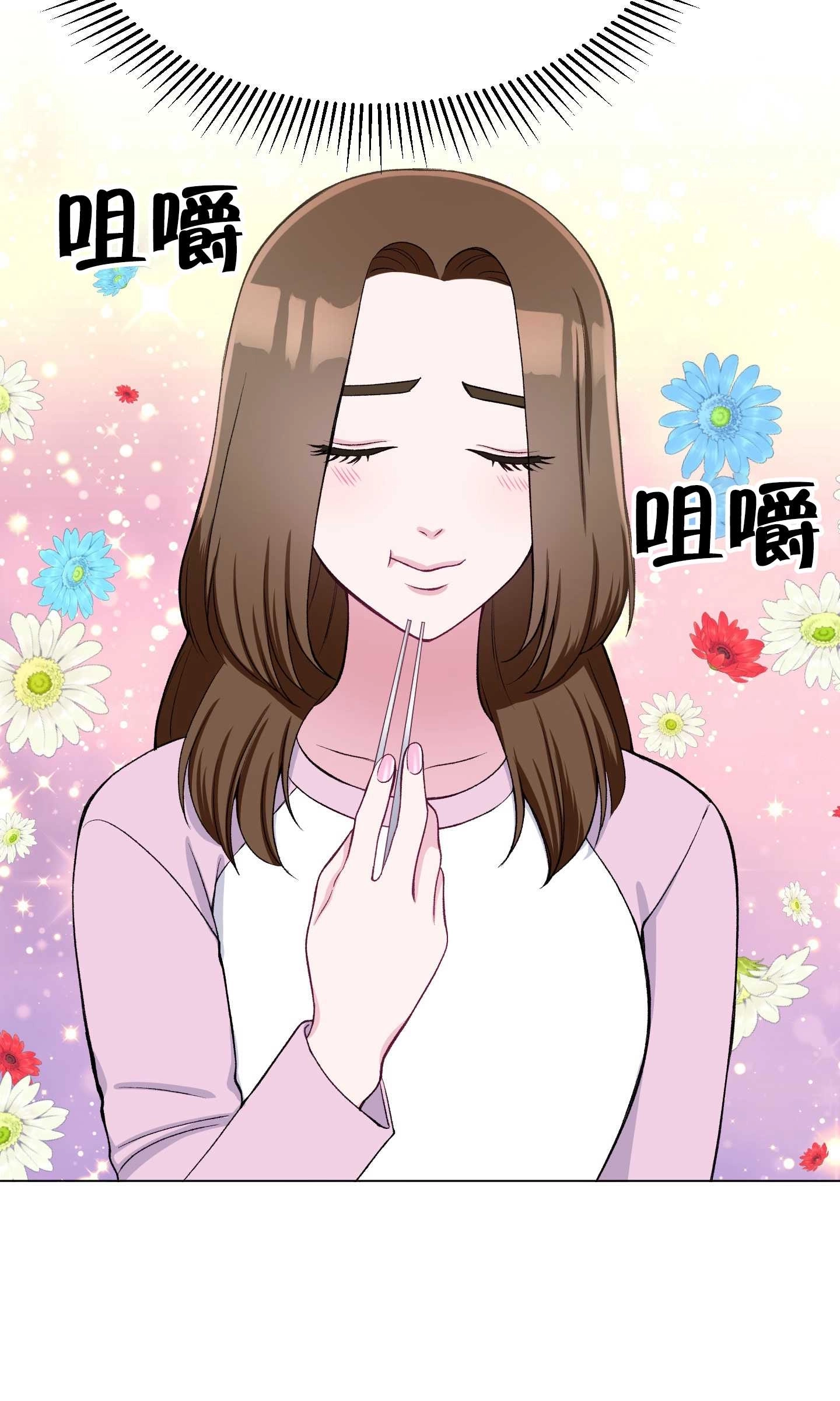 《不纯的同居》第28话 第37页
