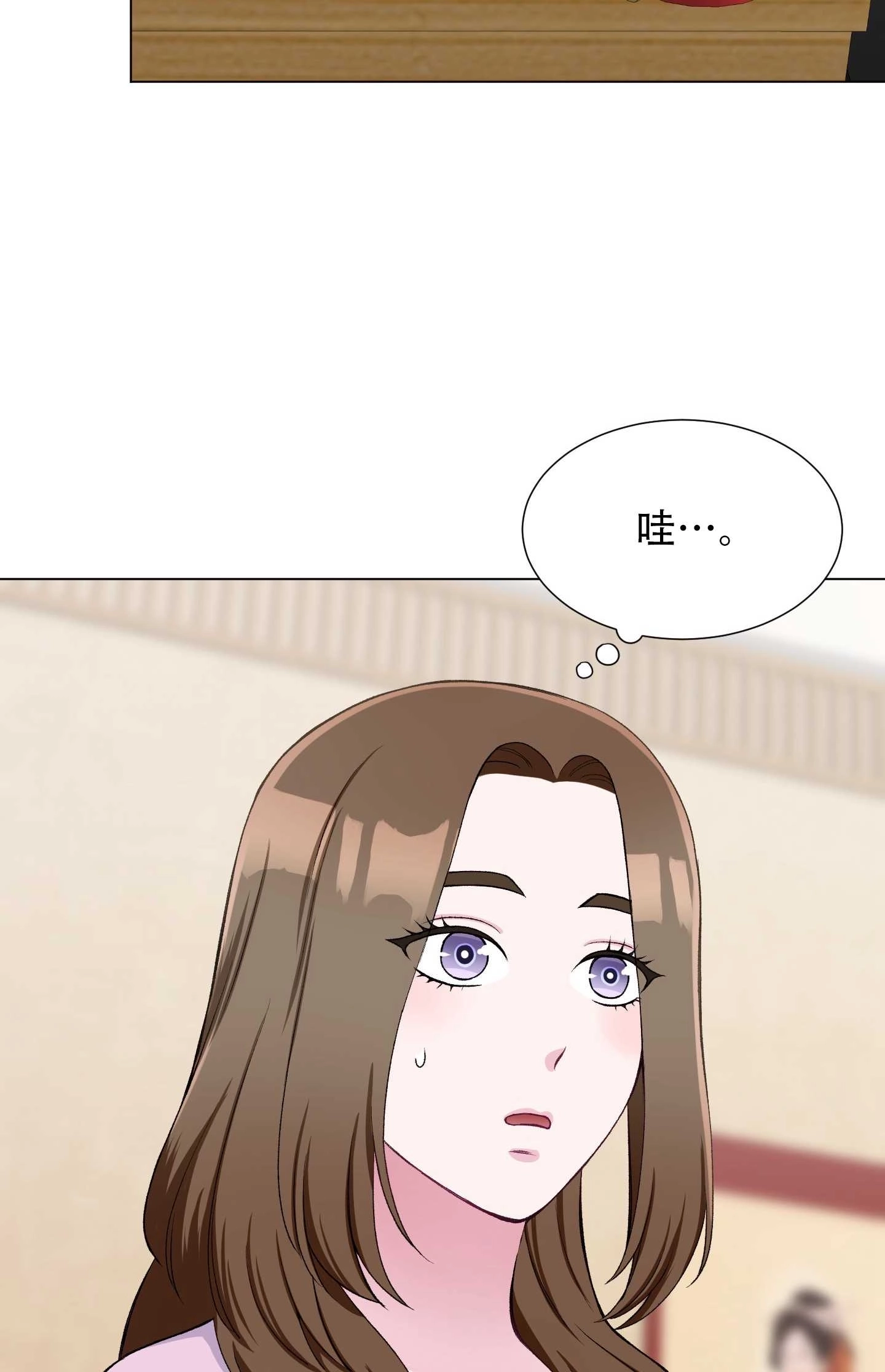 《不纯的同居》第28话 第15页