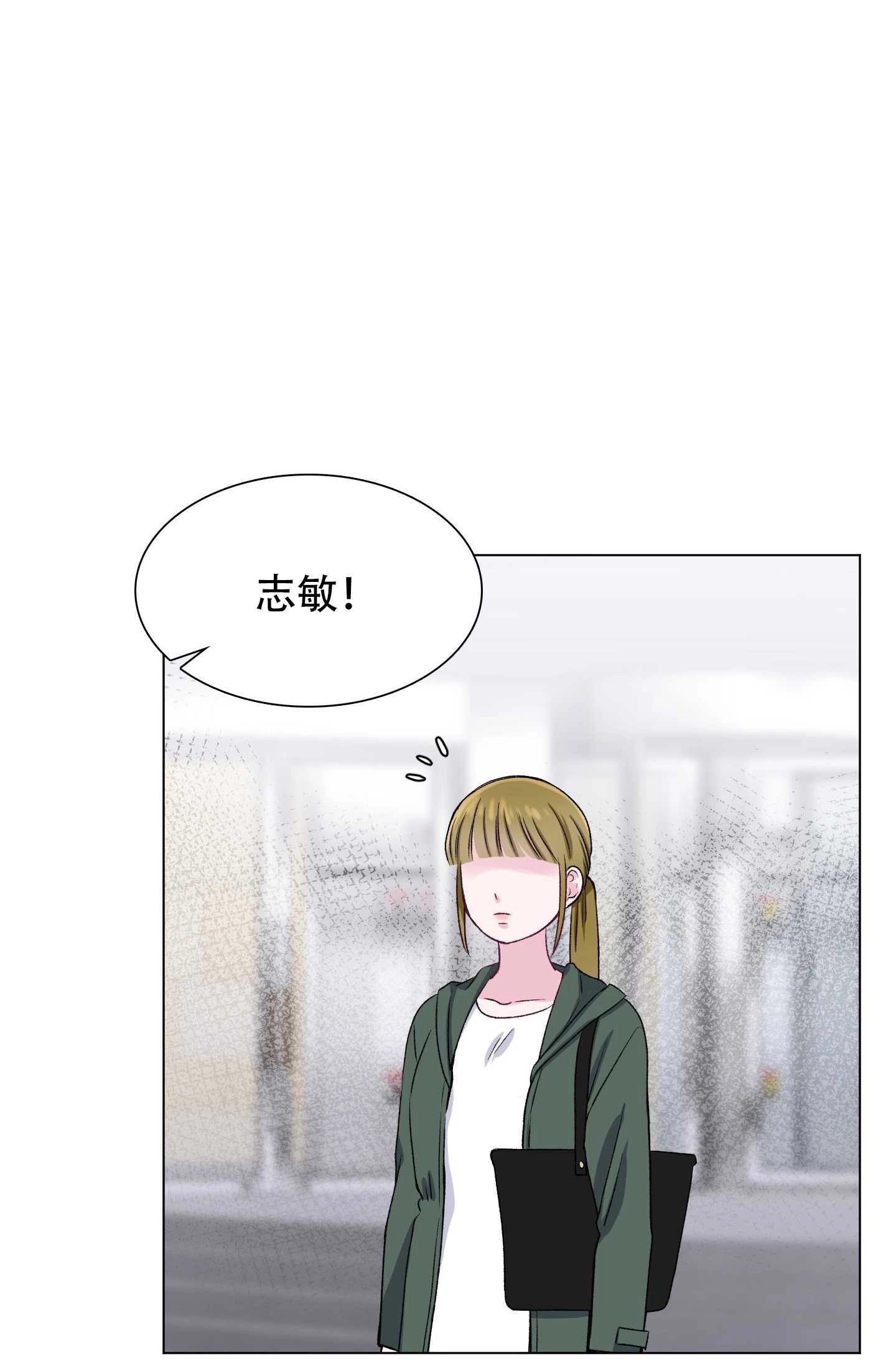 《不纯的同居》第28话 第64页