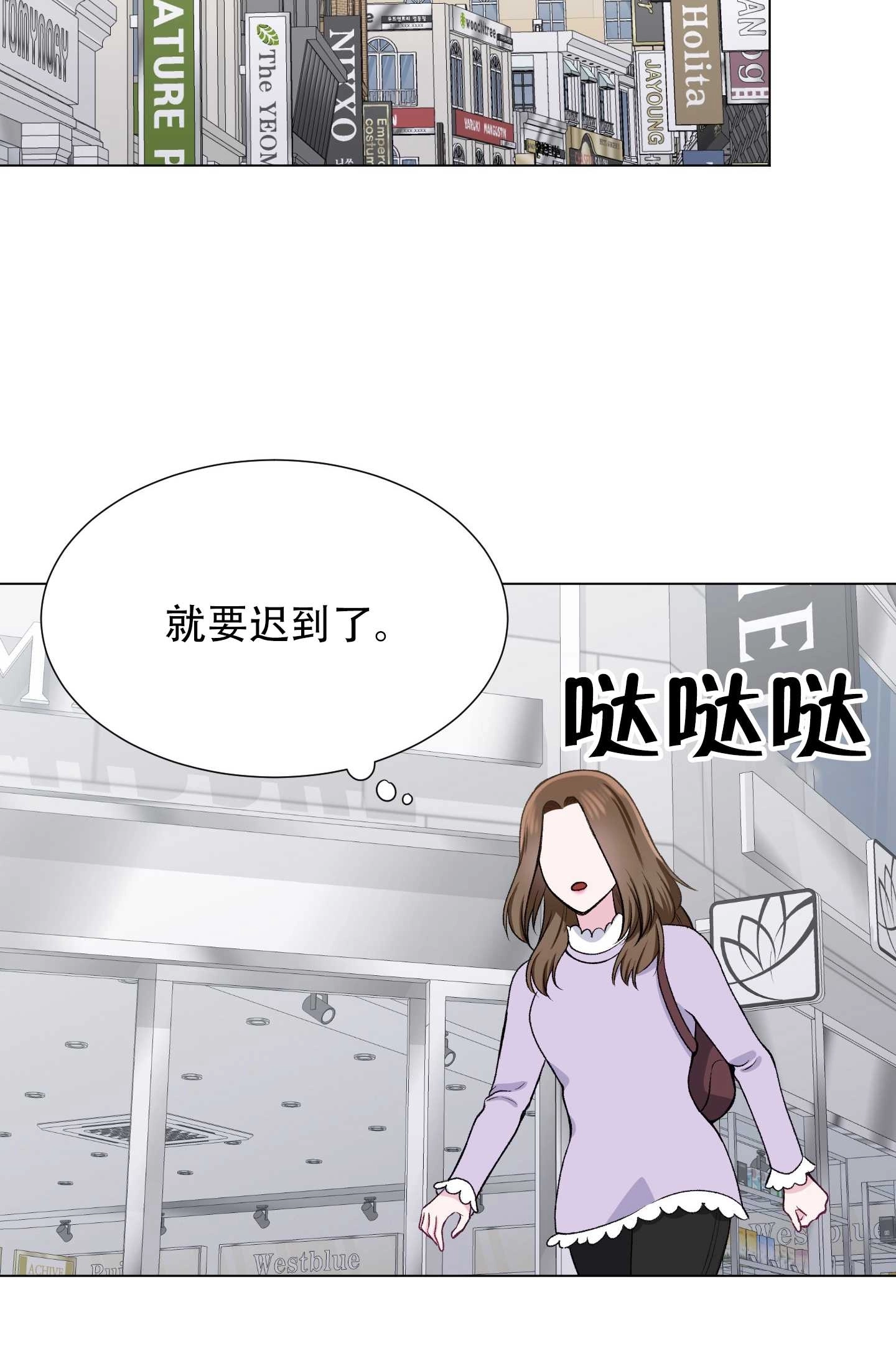 《不纯的同居》第28话 第63页