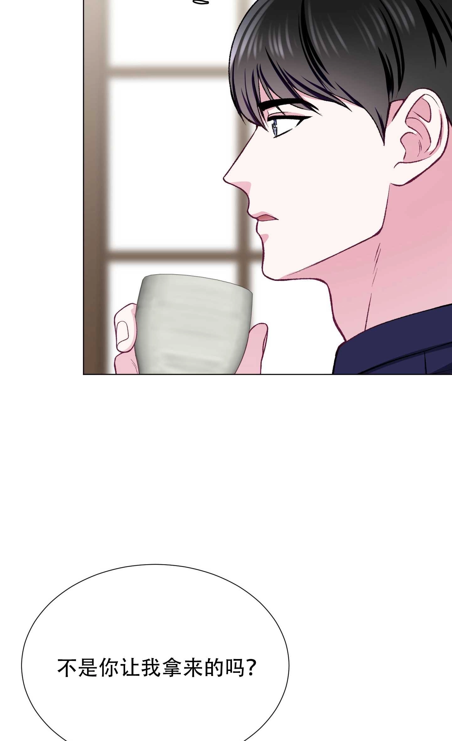 《不纯的同居》第28话 第41页