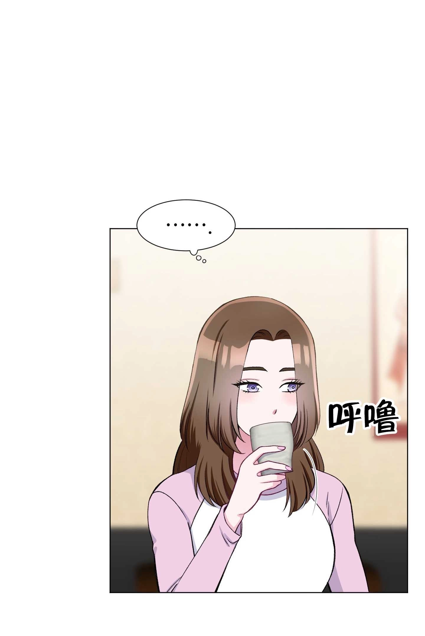 《不纯的同居》第28话 第30页