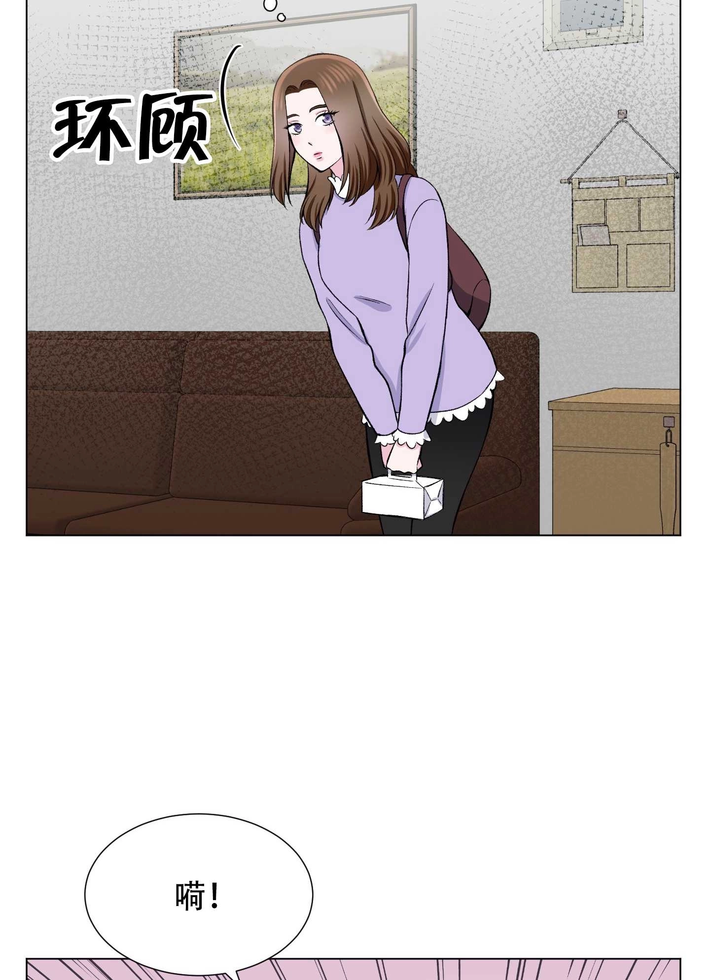 《不纯的同居》第29话 第63页