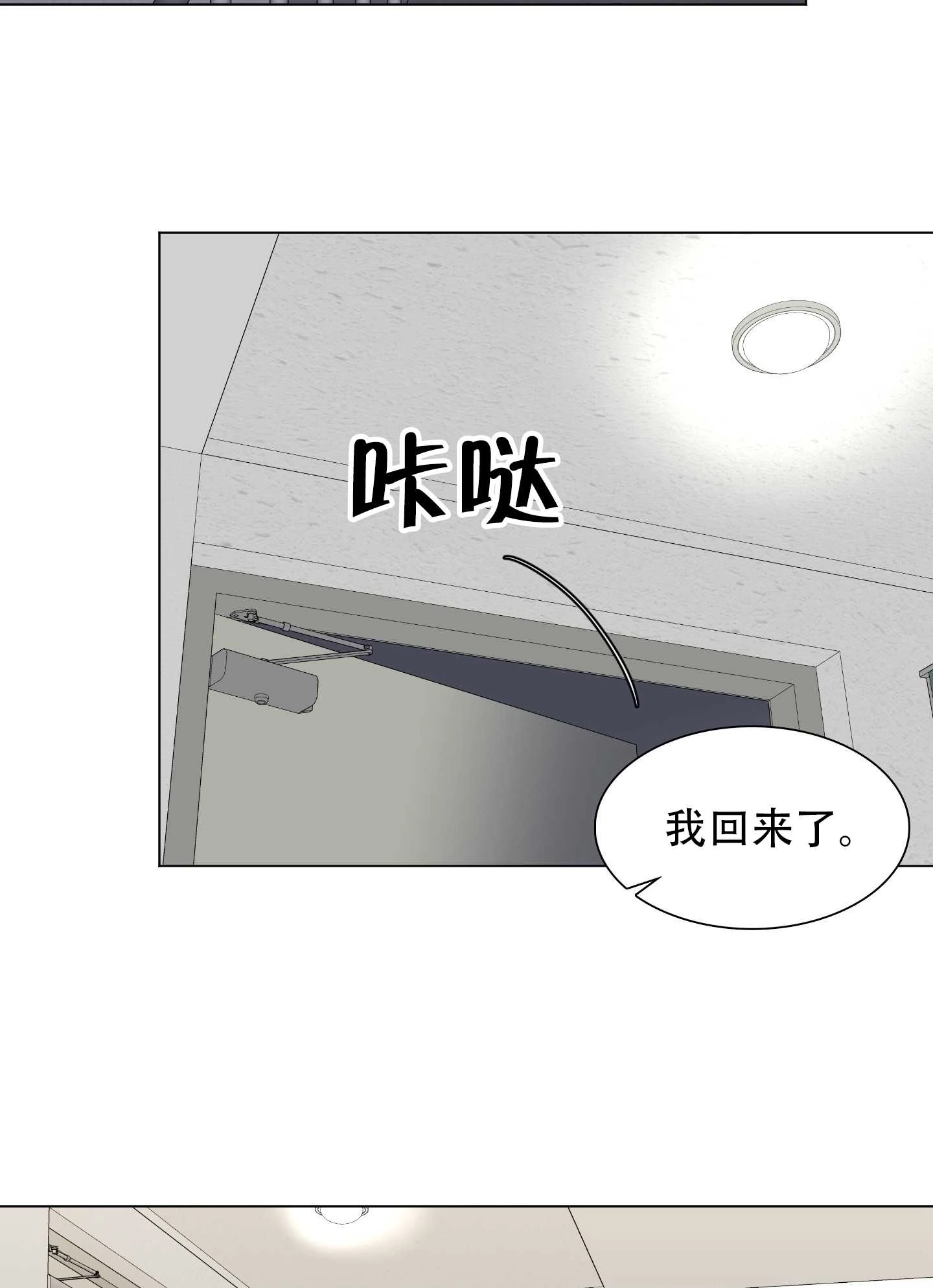 《不纯的同居》第29话 第61页
